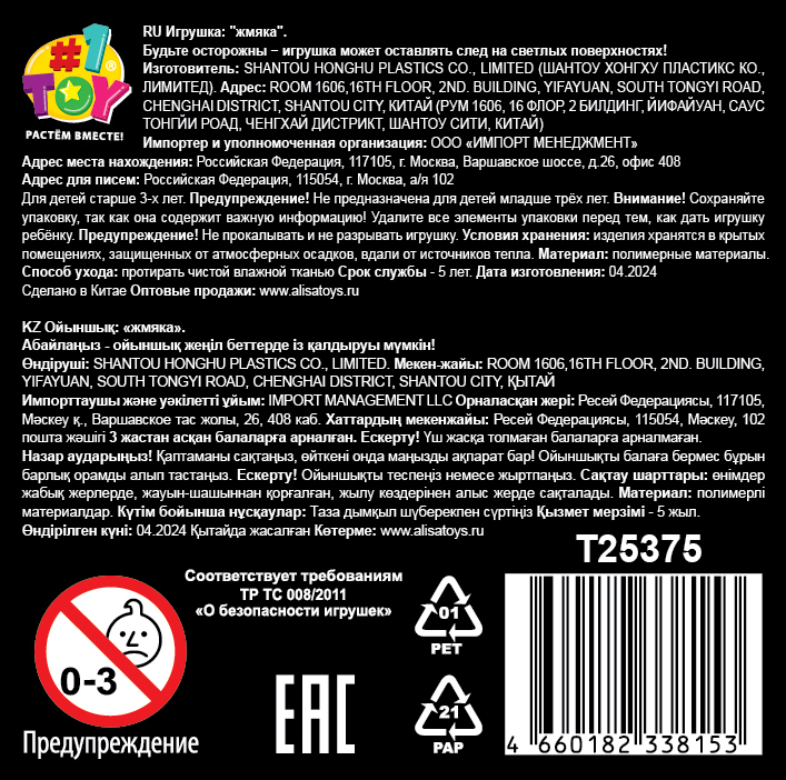 Игрушка-антистресс 1TOY Крутой замес 1TOY «Зачётная крашиха», в ассортименте