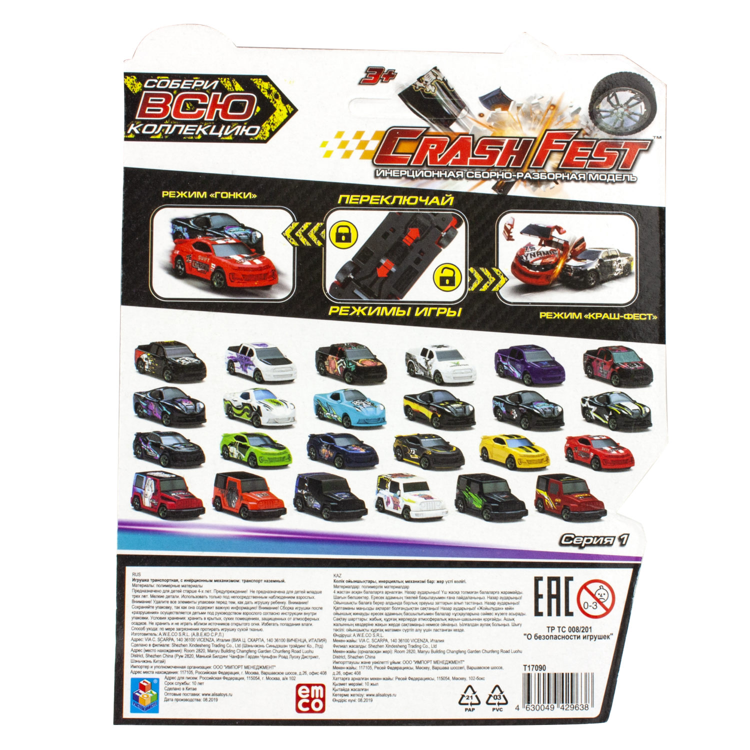 Машинка инерционная 1TOY CrashFest Sabotage 2в1, разборная, гоночная, спортивная, 10 см