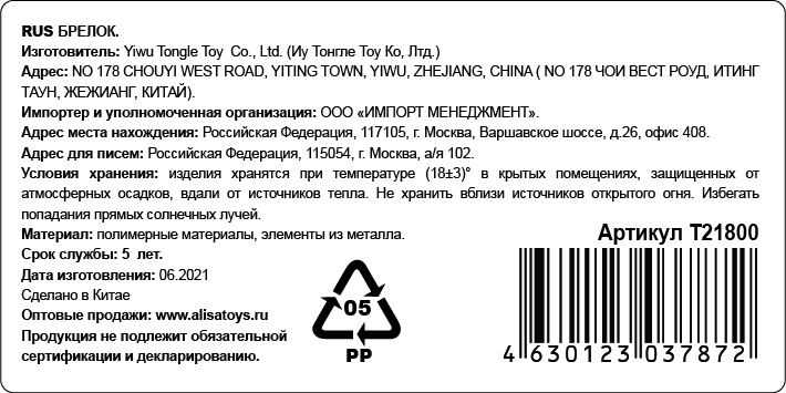 1TOY игрушка-антистресс POP IT брелок геометрические формы, 6 видов в ассортименте