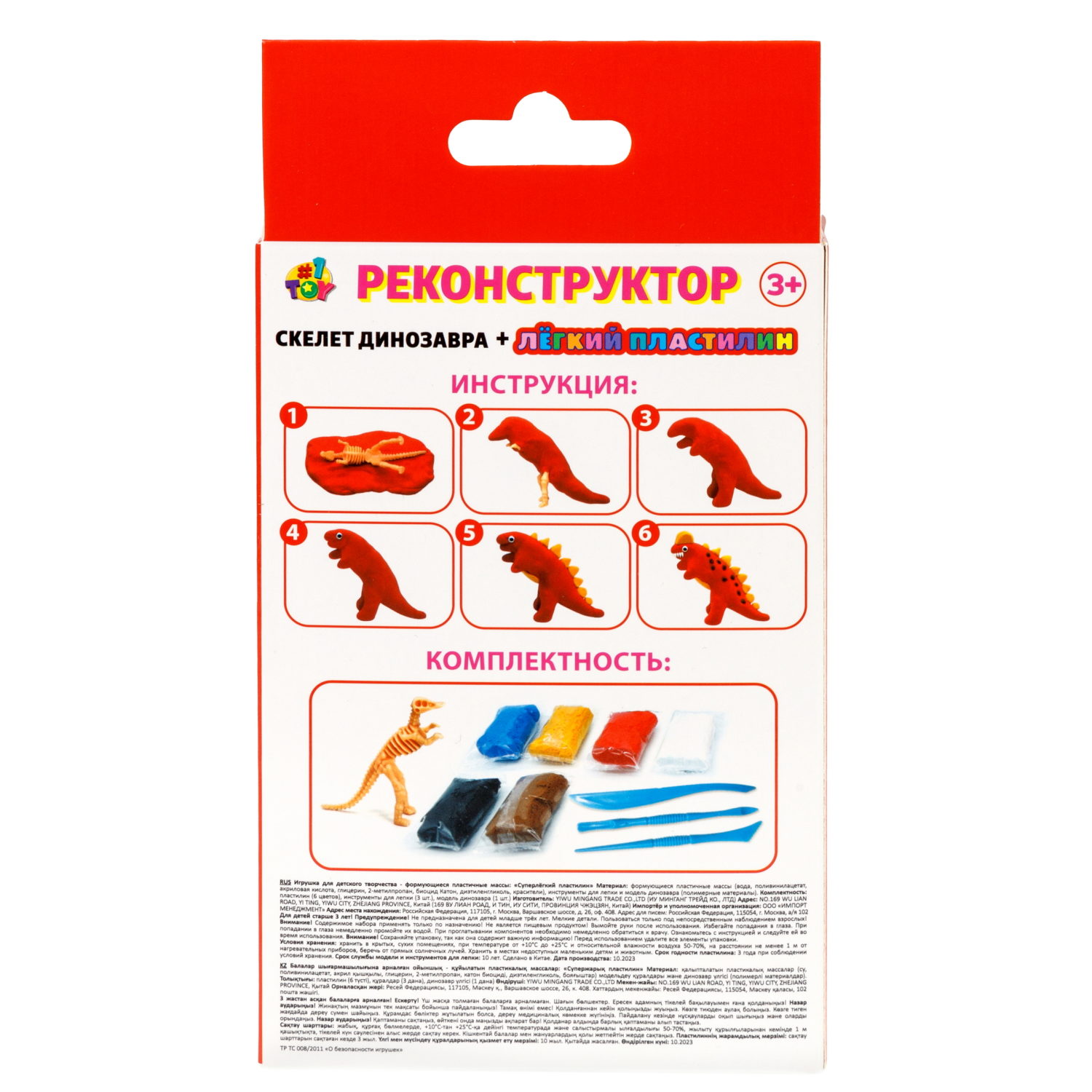 Набор Реконструктор "Овираптор", скелет динозавра + лёгкий пластилин, 6 цветов