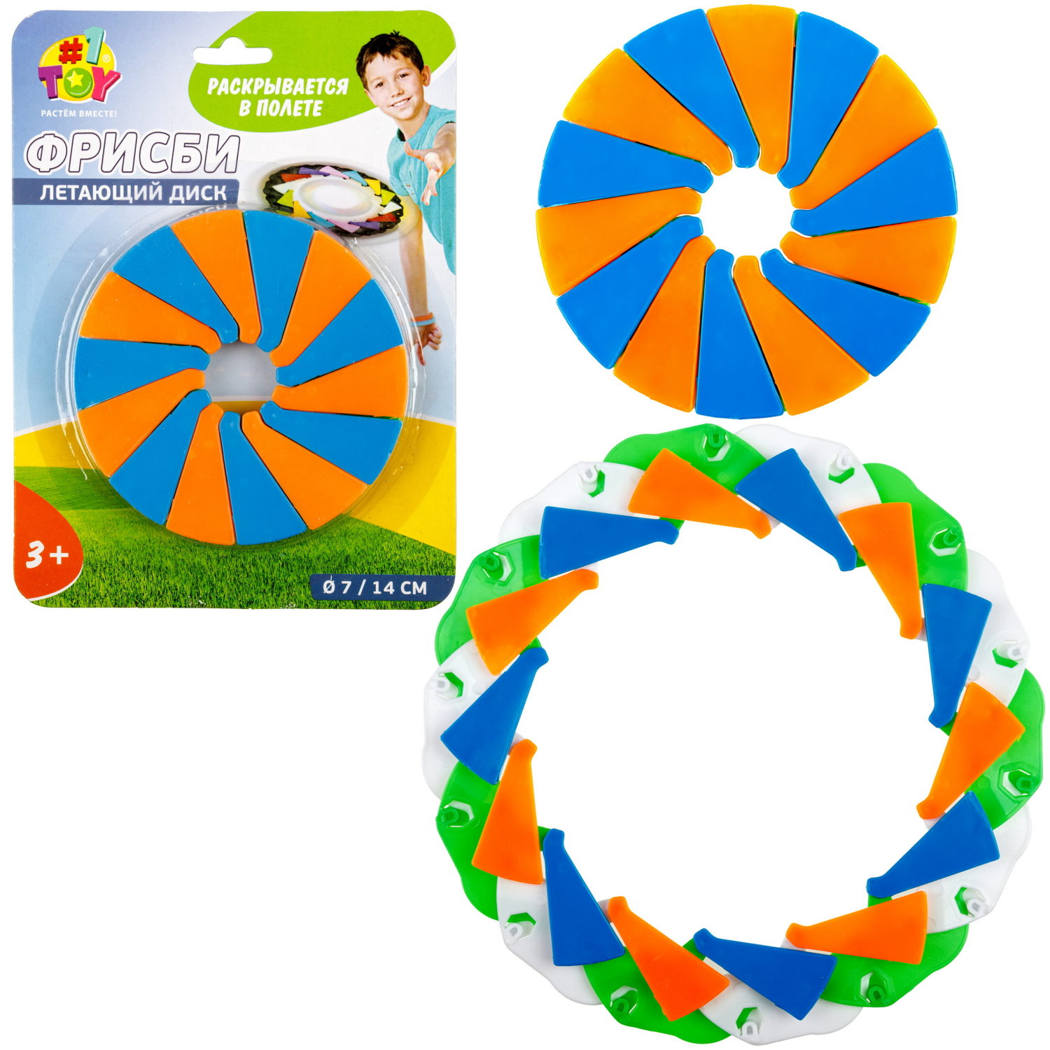 Фрисби складной 1TOY 7/14 см, двуцветный,  оранжево-голубой