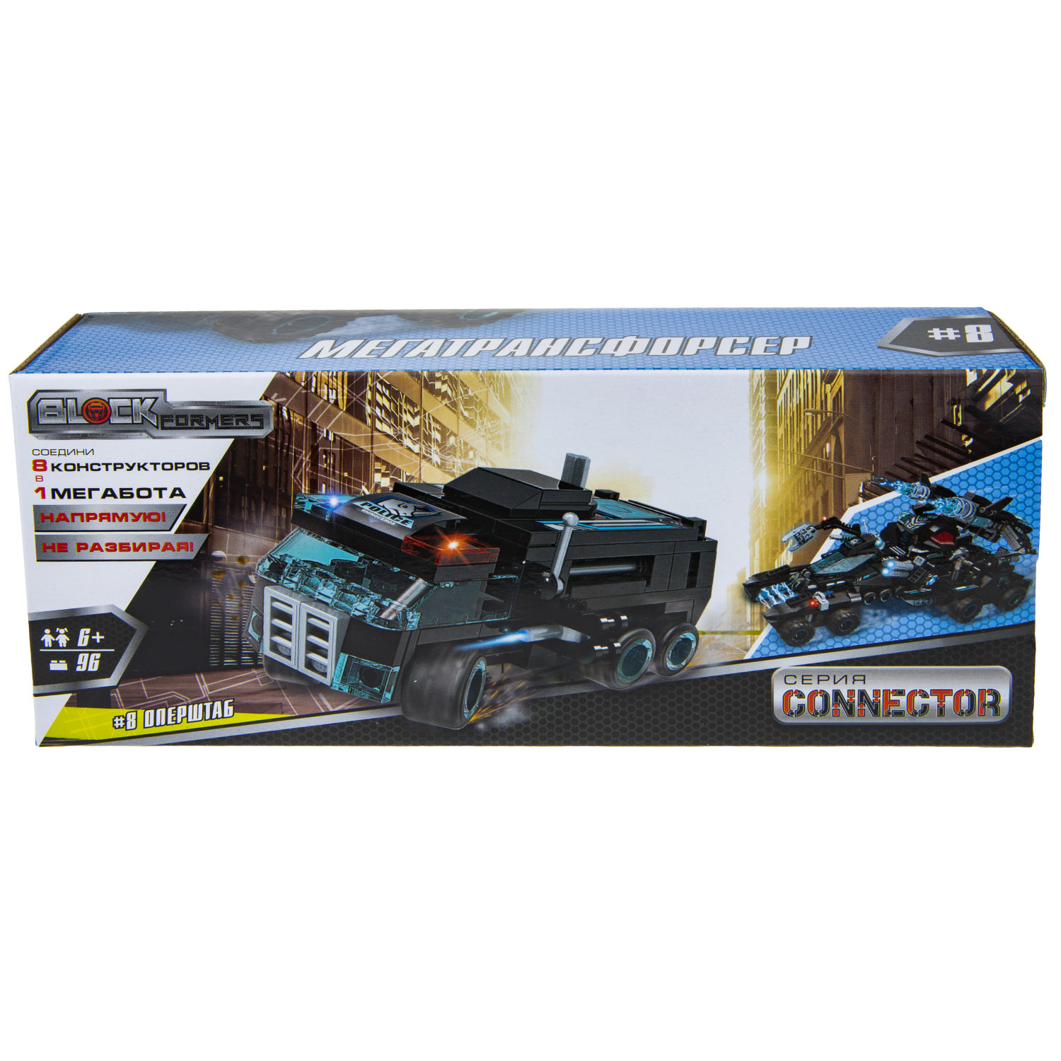 Конструктор  Трансформер BLOCKFORMERS "Мегатрансфорсер" Cерия CONNECTOR, 8 видов на выбор