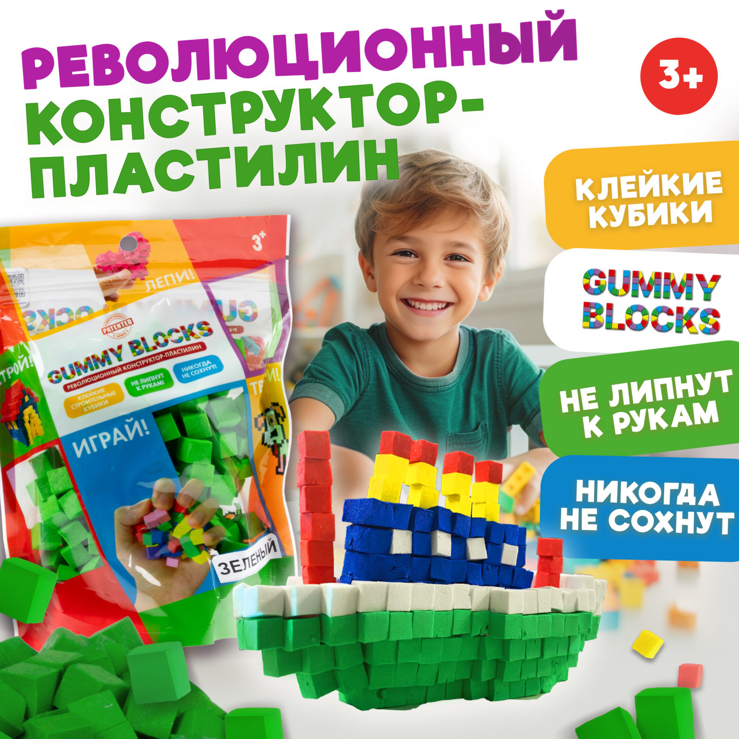 Конструктор-пластилин Gummy Blocks липучка, липкий, мягкий, зеленый