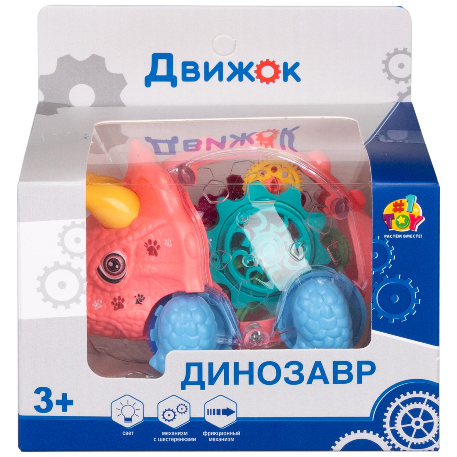 Игрушка прозрачная с шестеренками 1TOY Движок «Трицератопс», со светом, фрикционная, 4 цвета в ассортименте