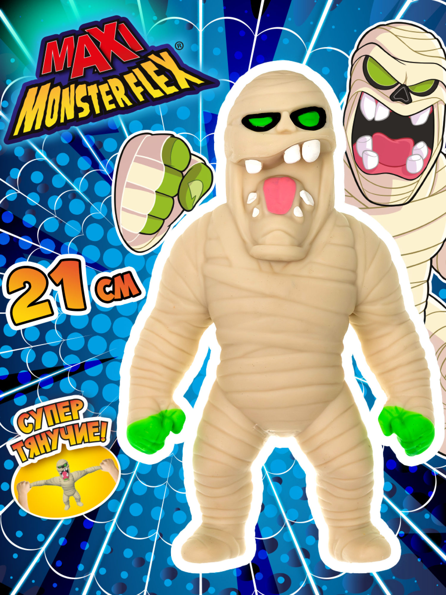 Тянущиеся фигурки 1TOY Monster Flex Maxi монстры тянучки, 21 см, 3 вида в ассортименте