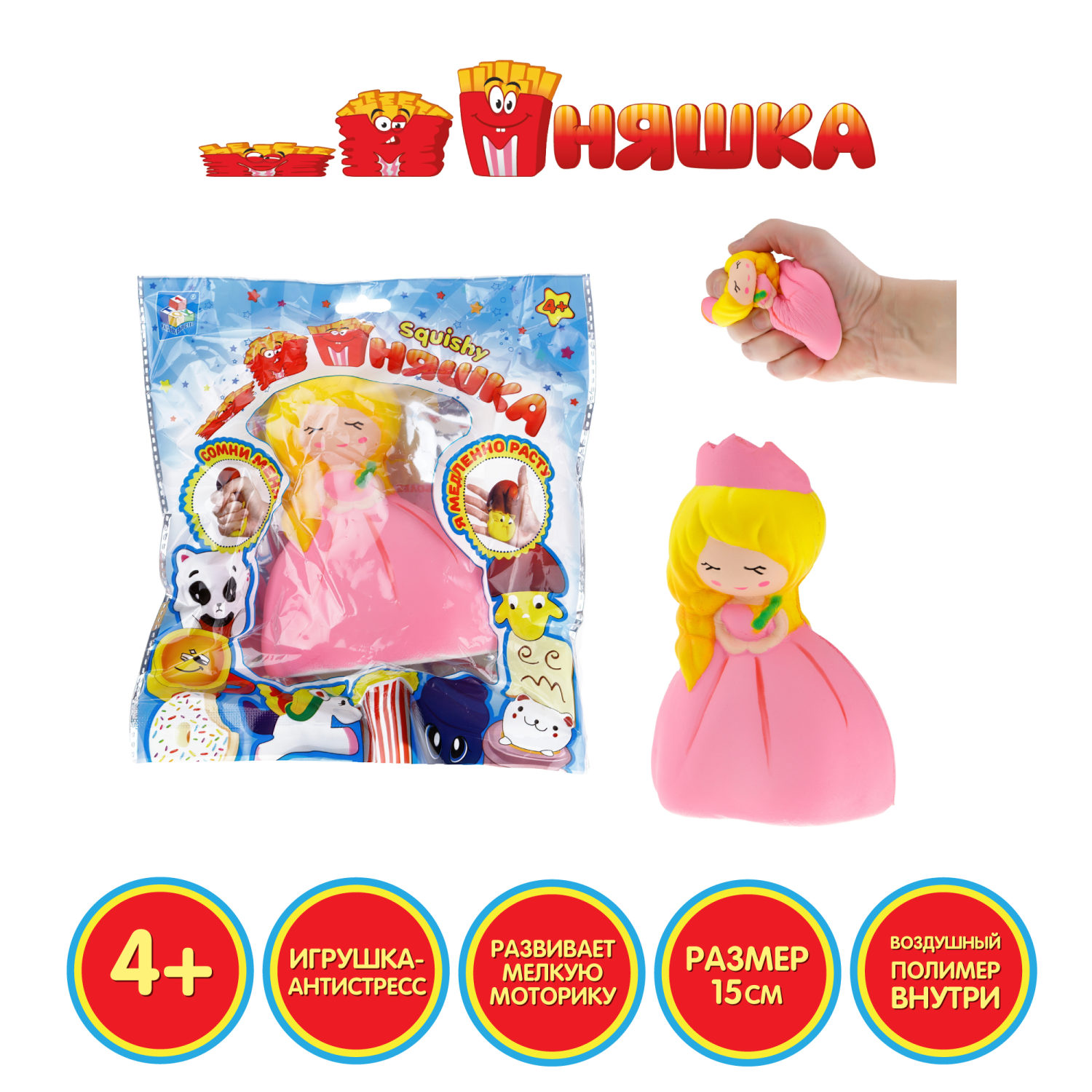 Игрушка-антистресс 1TOY "Мммняшка флок" squishy (сквиши), принцесса,15см