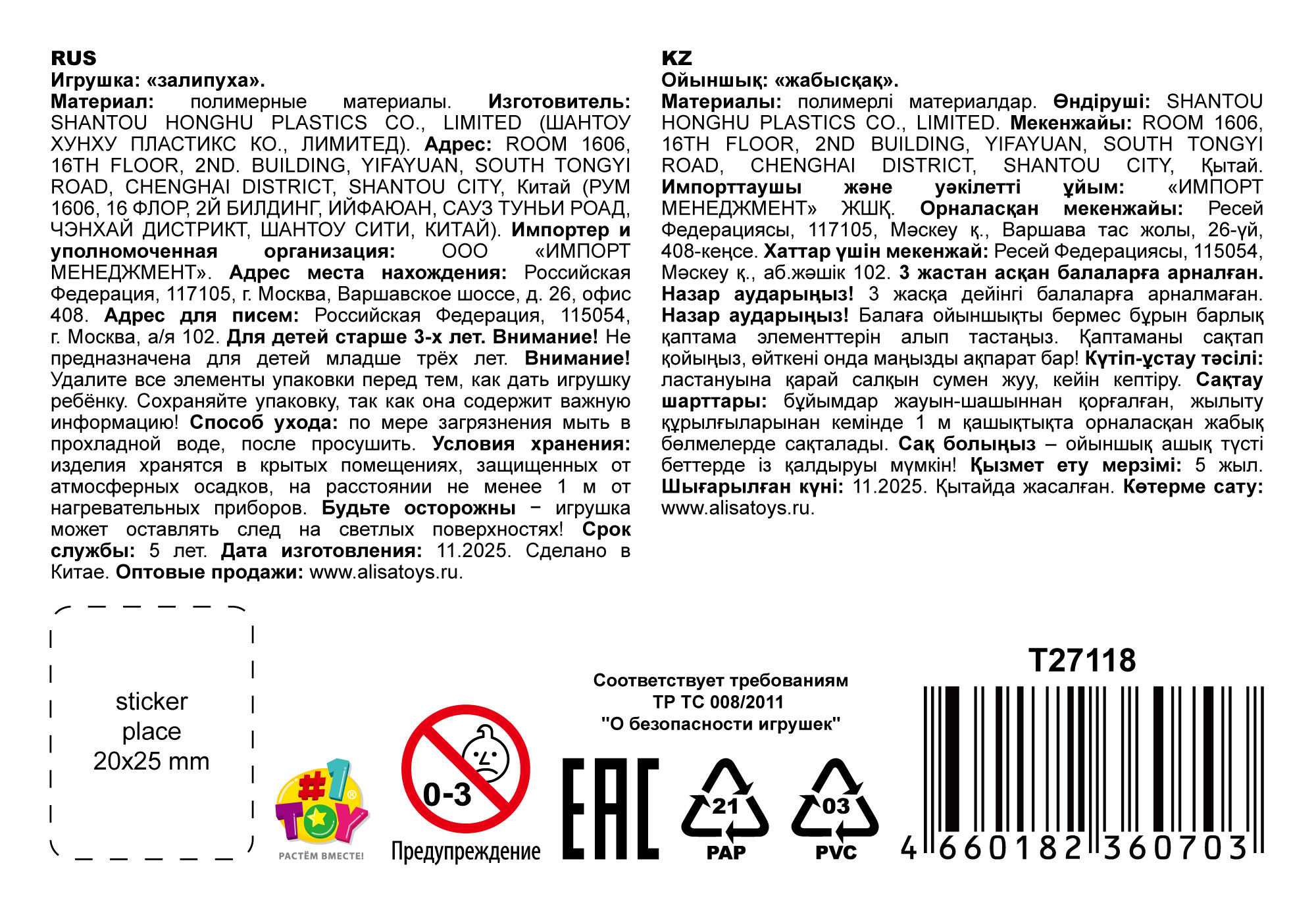 Игрушка-антистресс 1TOY Крутой замес Залипуха Черепаха