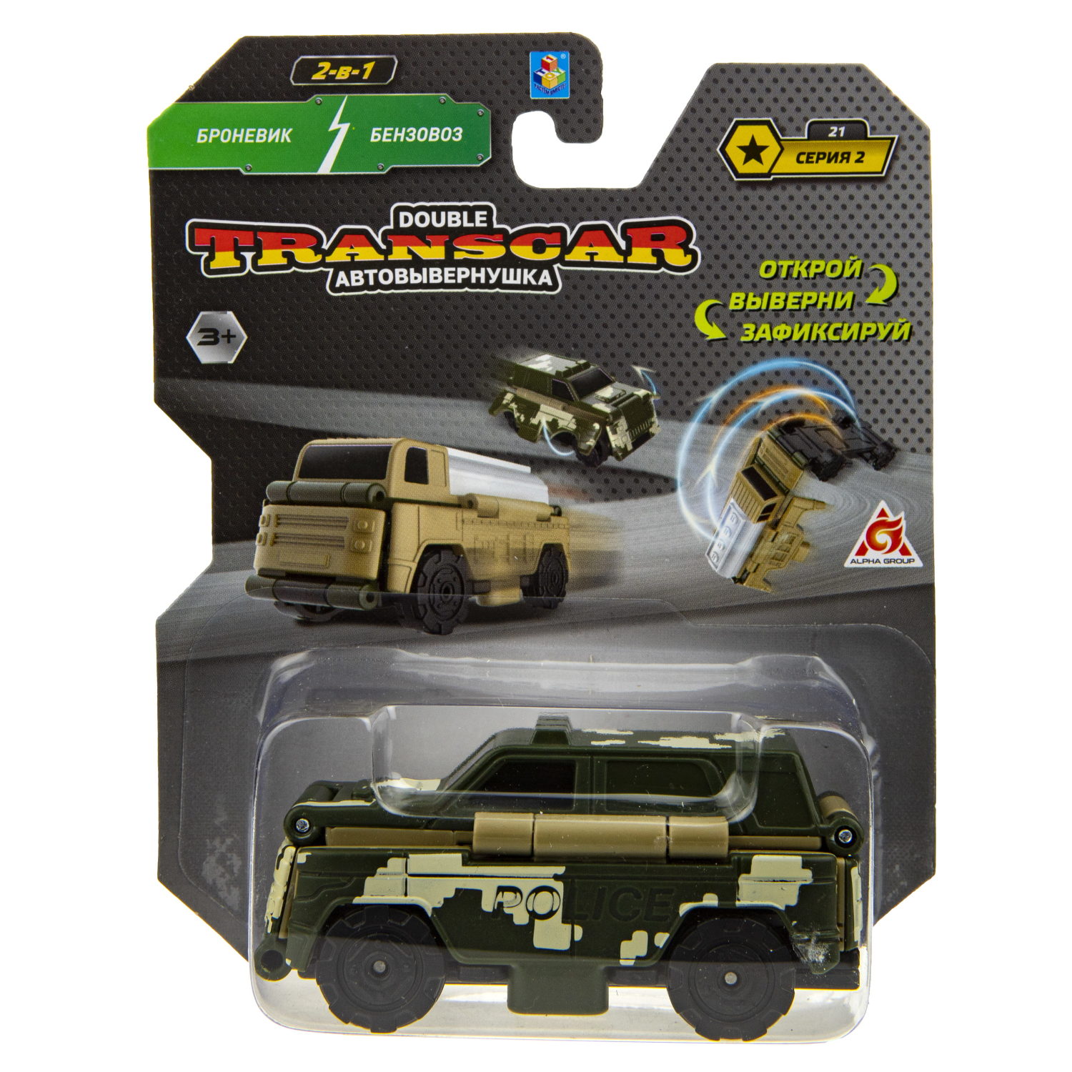 Машинка игрушка для мальчика 2в1 Transcar Double 1toy: броневик – бензовоз