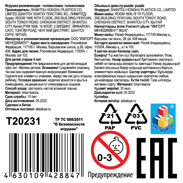 1toy Головоломка "Змейка" разноцветная мышонок (48 сегментов), блистер 21х23х7см