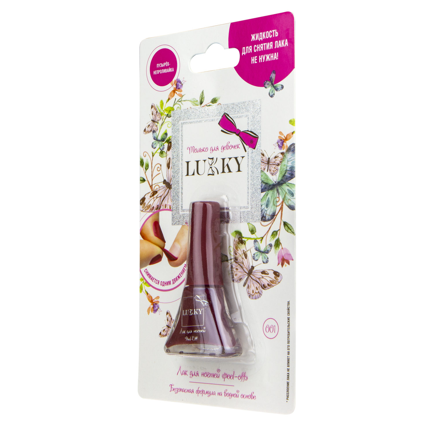 Лак для ногтей детский для девочек на водной основе LUKKY, плёнка, тёмно-вишнёвый