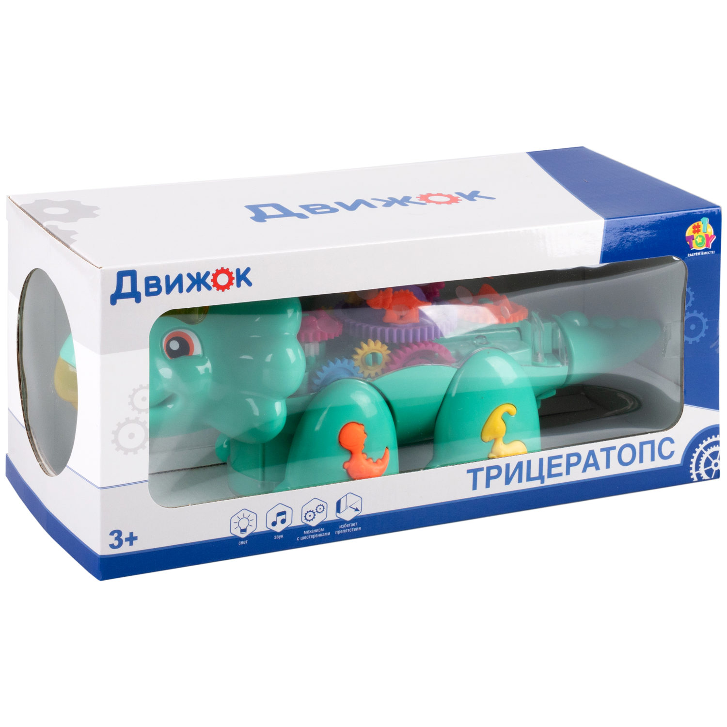 Динозавр игрушка 1TOY Движок «Трицератопс», прозрачная с шестеренками, со светом и звуком, 1 шт.