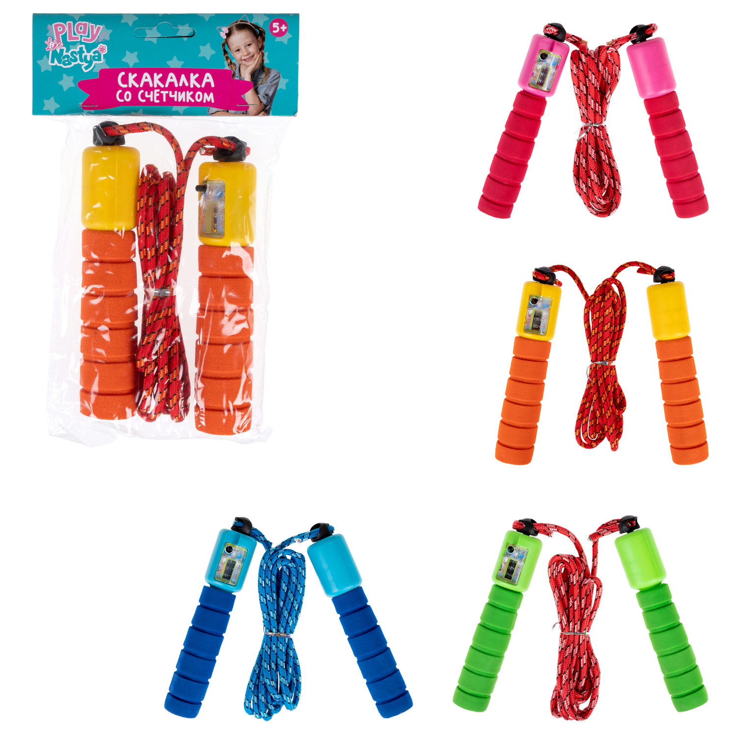 Скакалка с счетчиком Like Nastya, EVA-ручки, 242 см