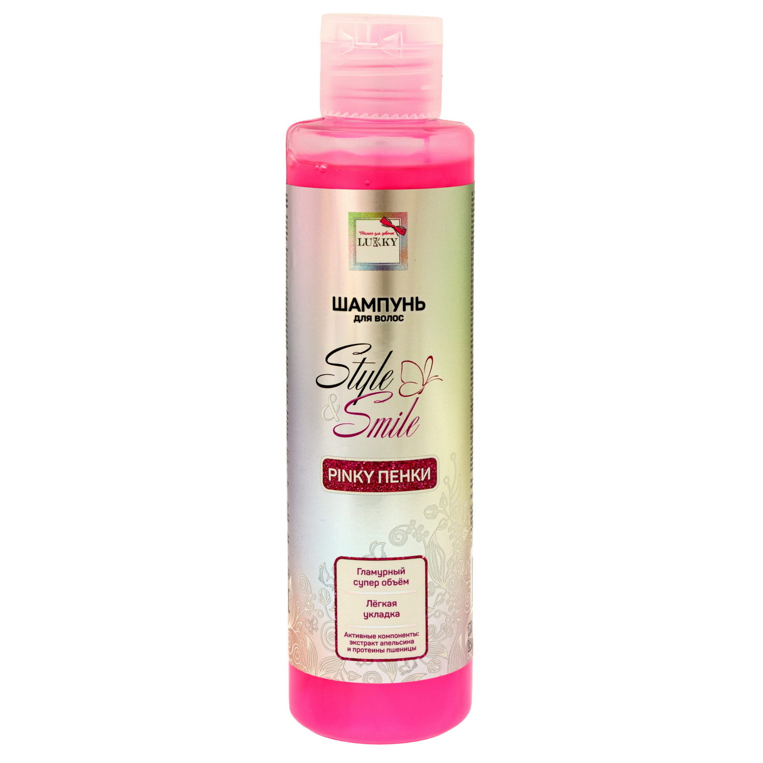 Шампунь для волос Lukky Style&Smile Pinky Пенки, гламурный супер объем, 250 мл