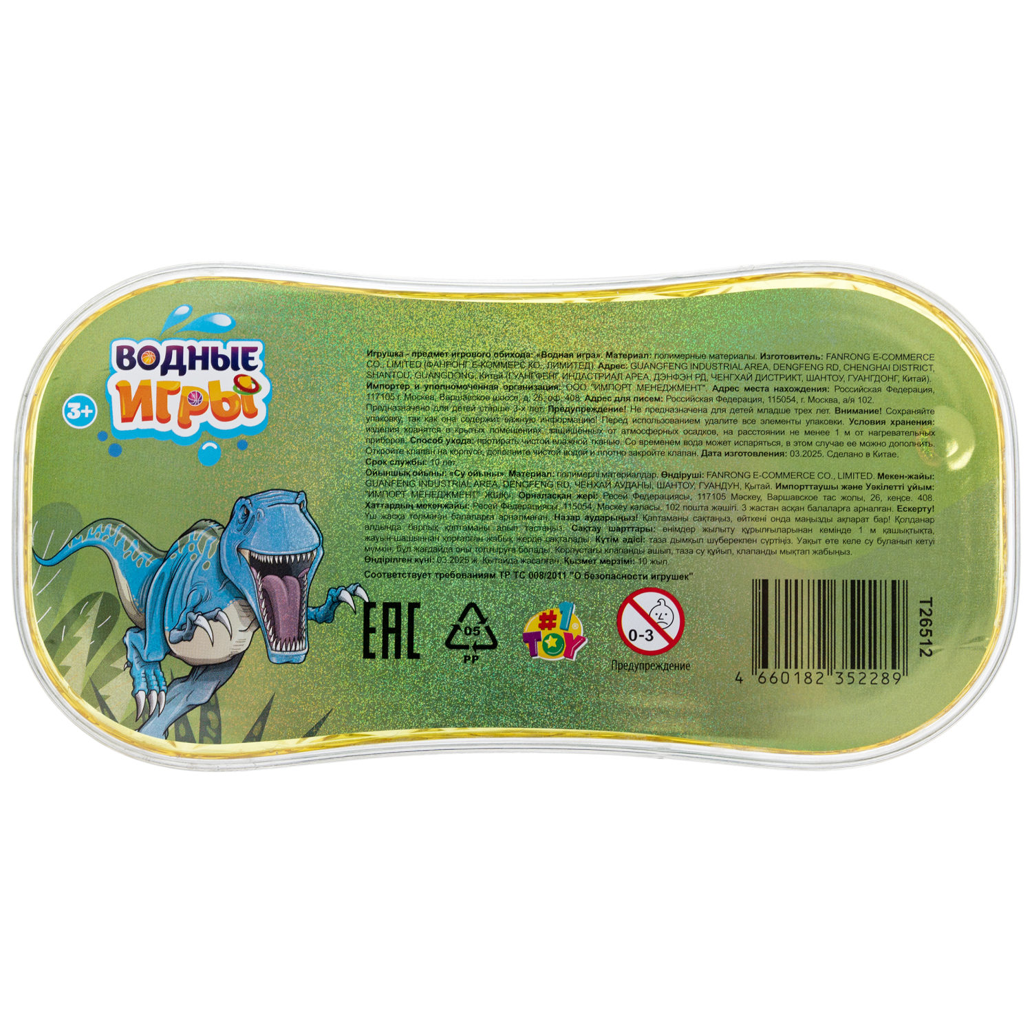 1TOY Игра с водой Забрось мячики Динозавры, 3 вида в ассортименте