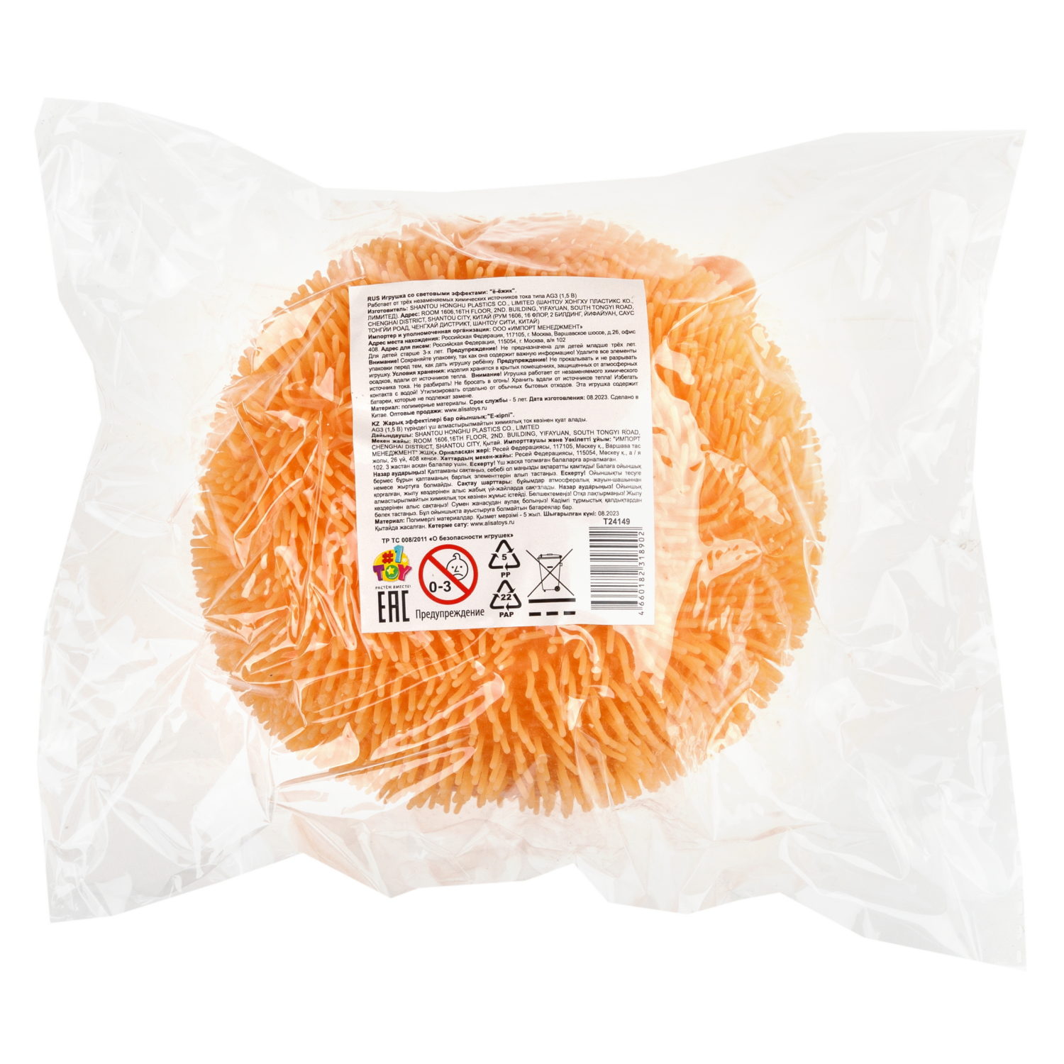 Игрушка-антистресс для рук 1toy Йо-Ёжики, "Животные" 13 см, со светом, 8 видов  в ассортименте