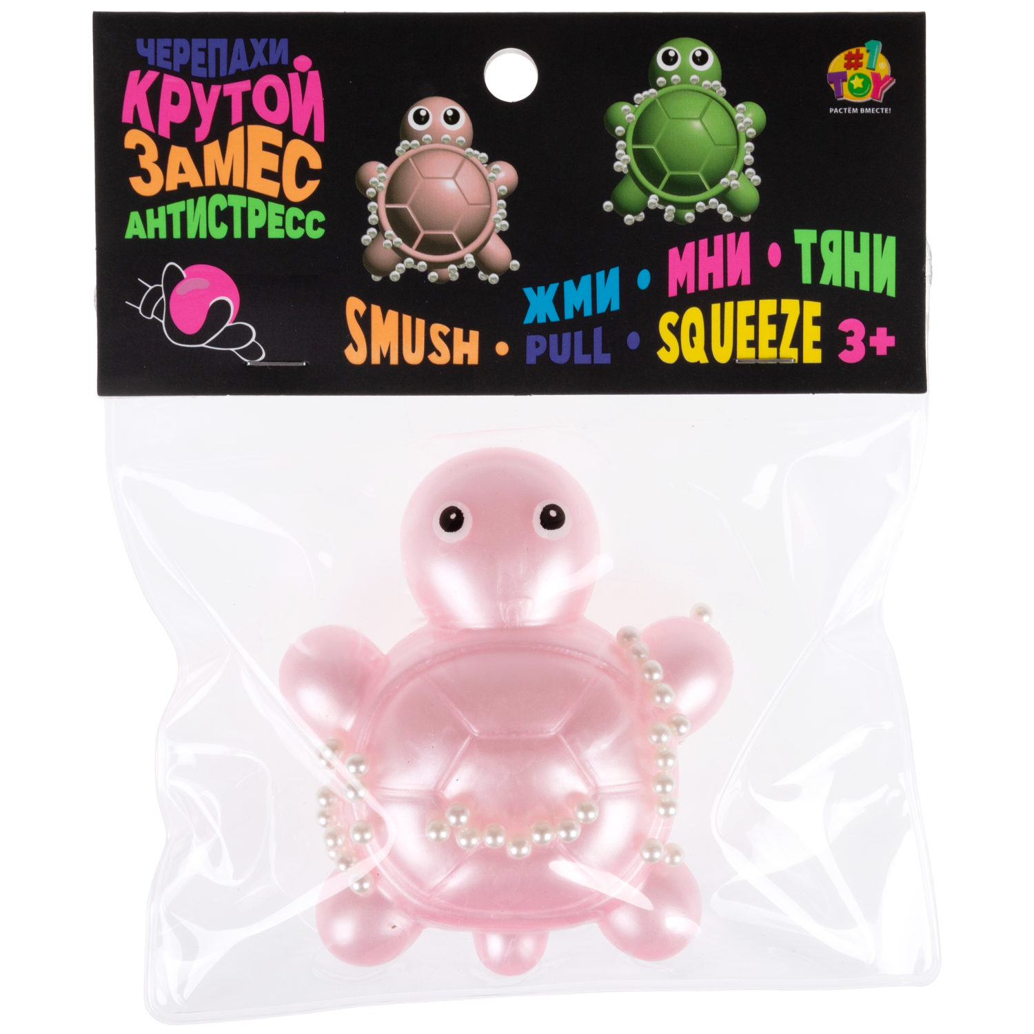 Антистресс-игрушка 1TOY Крутой замес черепаха 8х7,5х3 см