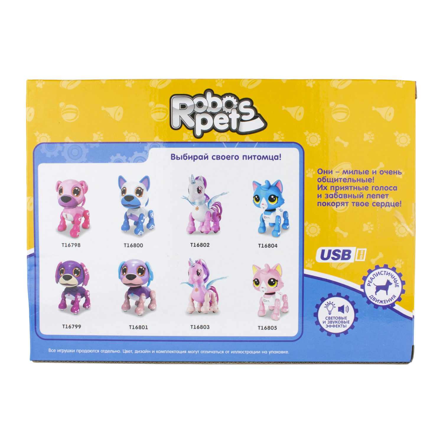 Игрушка интерактивная 1TOY Robo Pets "Робо-щенок"