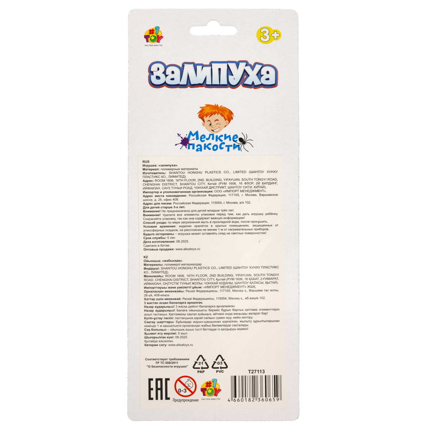 Жмяка липучая 1TOY Залипуха Змея, лизун