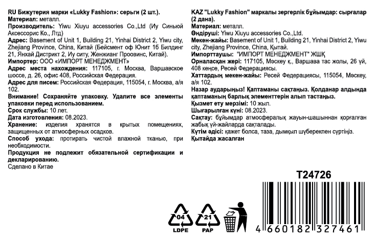 Серьги Lukky Fashion Нео "Сердца"