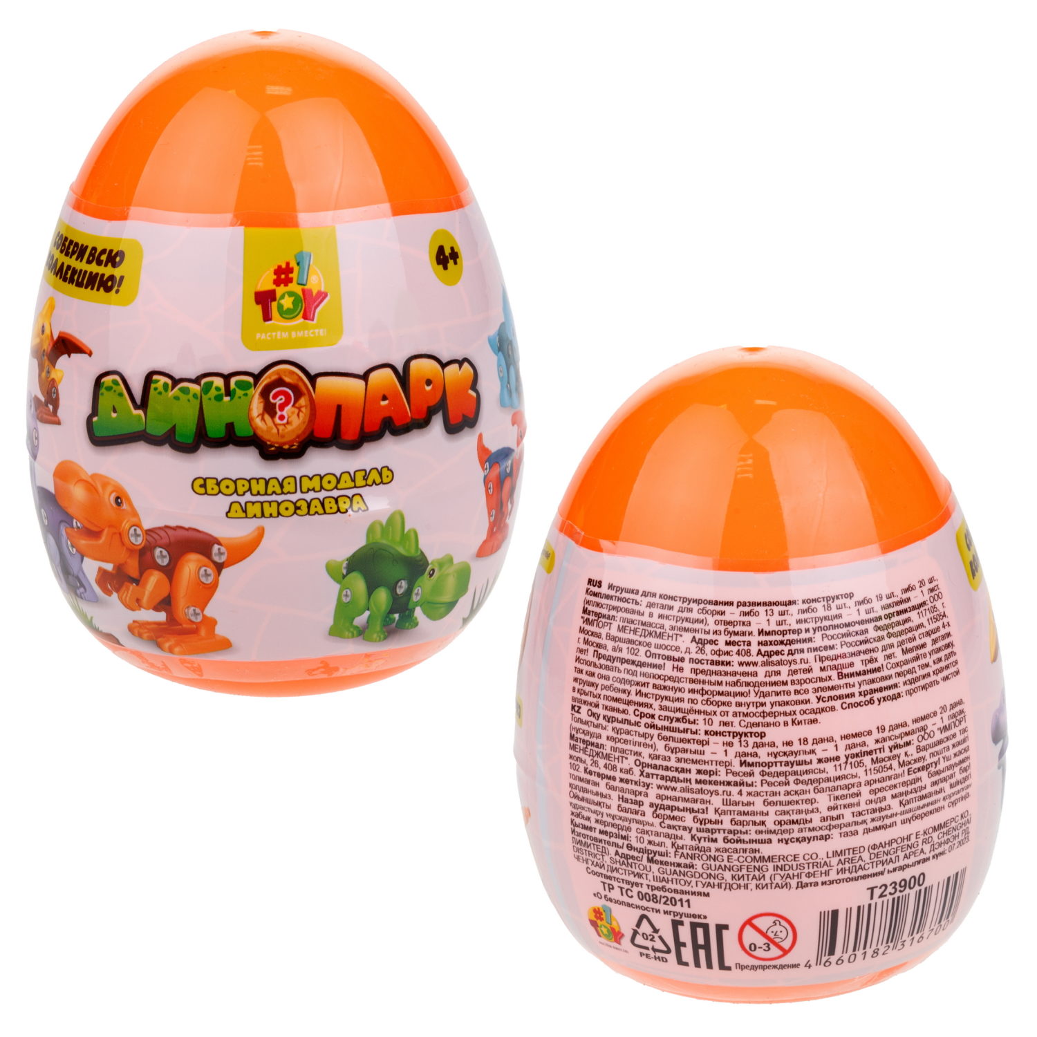 1toy Динопарк «Яйцо с динозавром» (в асс. 6 видов, д/б 12 шт.)