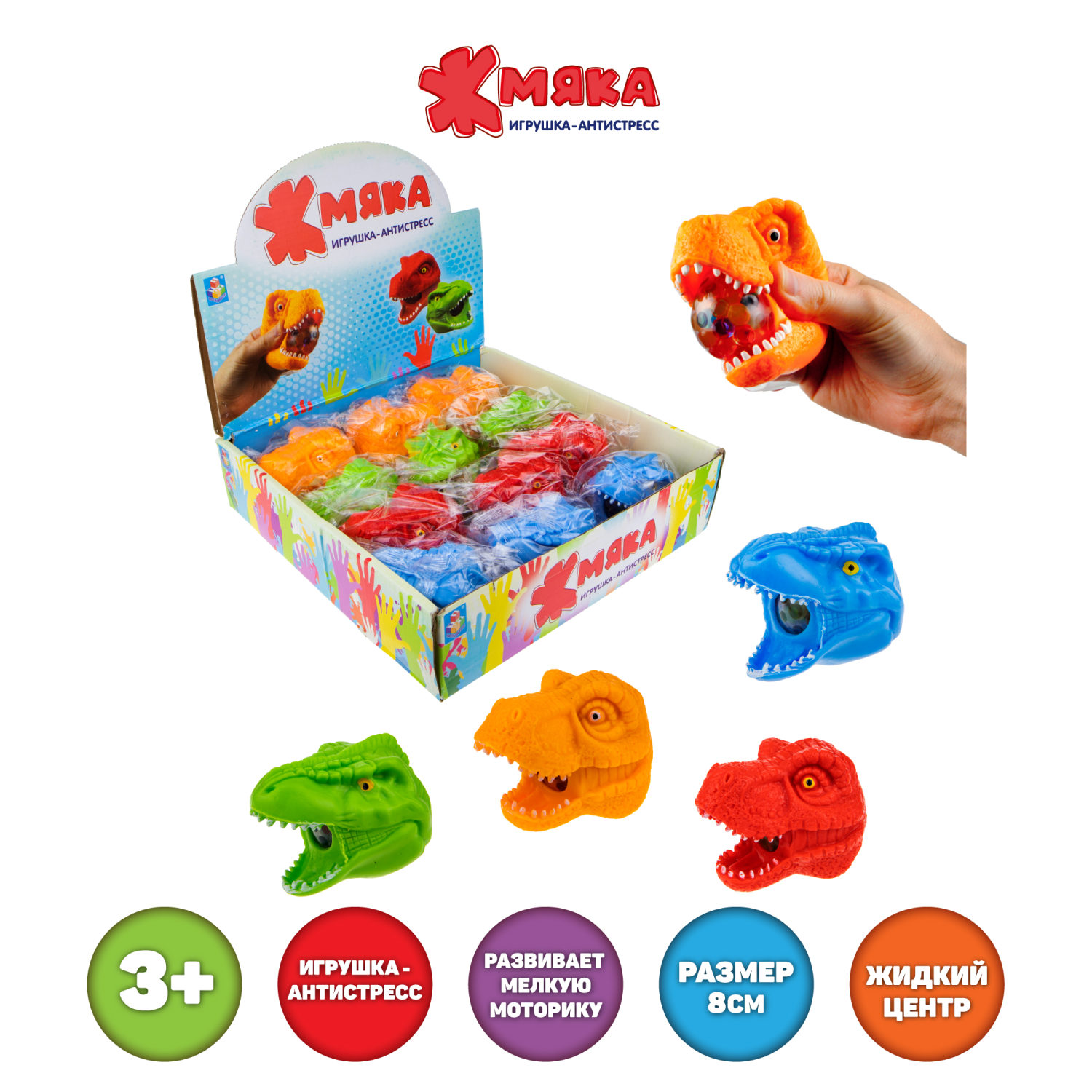 1TOY Мелкие пакости, жмяка голова динозавра (разноцветные шарики)