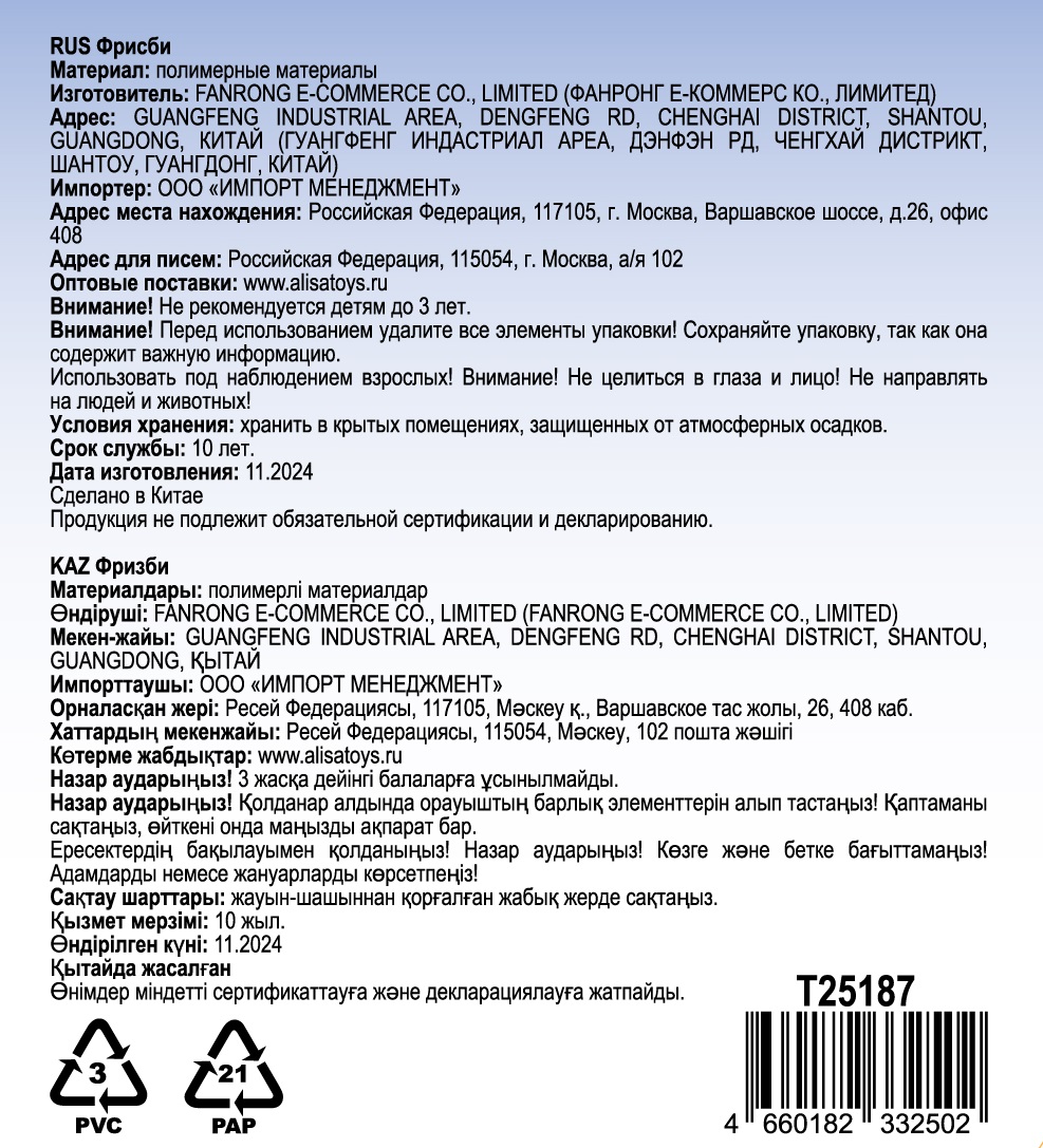 Фрисби складной 1TOY 12/25 см, двуцветный, в ассортименте