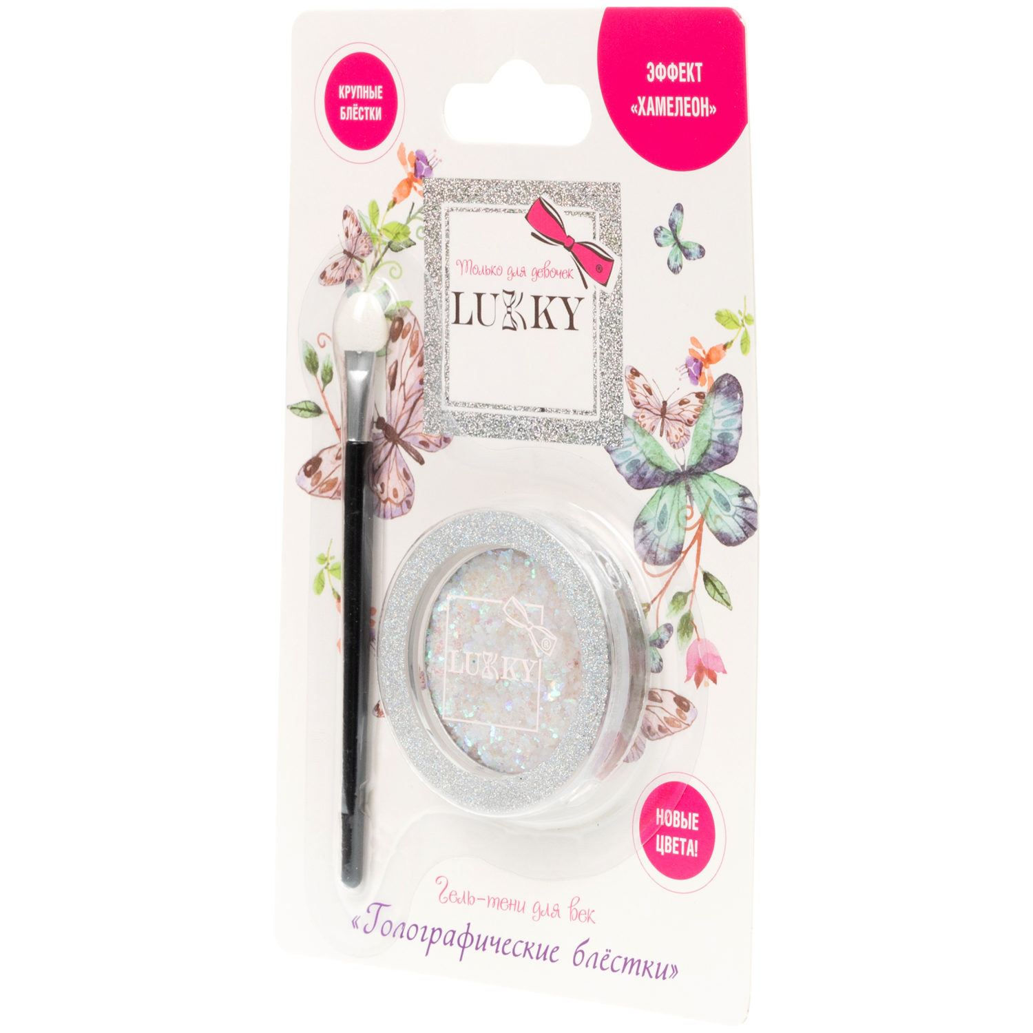 Lukky гель-тени д.век с блёстками и голограф.звёздочками,цвет белый, с аппликатором,1,7 г,блистер
