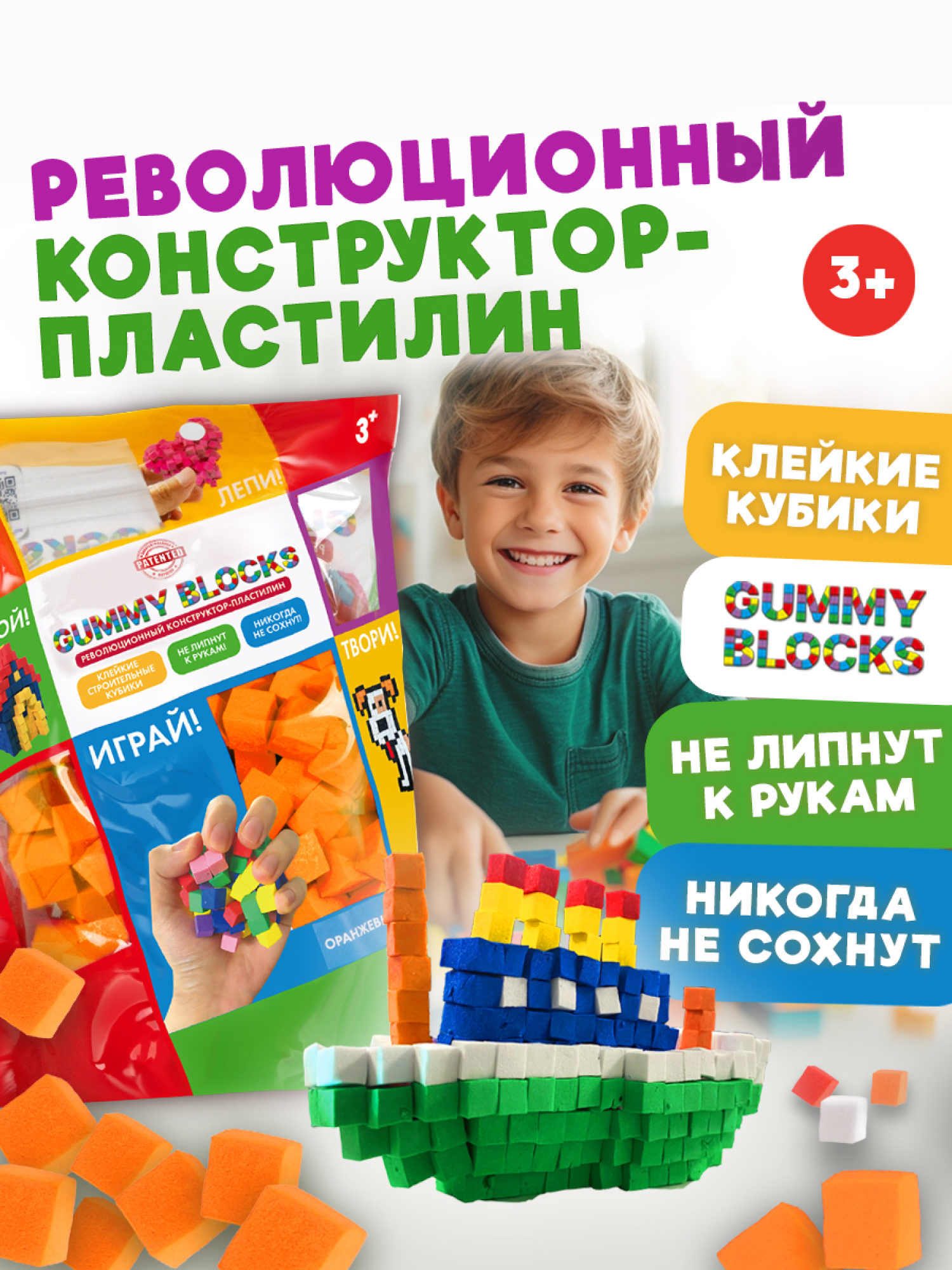 Конструктор-пластилин Gummy Blocks липучка, липкий, мягкий, оранжевый