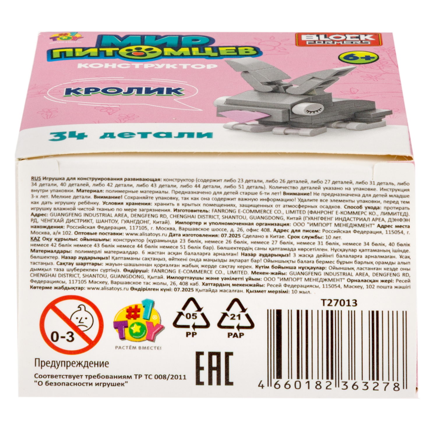 Конструктор 1TOY Blockformers Мир питомцев, 10 видов