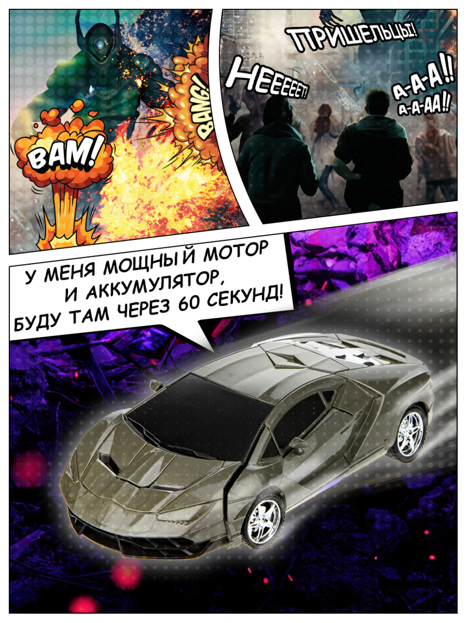 1TOY Трансботы, 1:18 на р/у 27МГц, трансформирующийся в легковую машину 20 см, 2 цвета желтый, серый