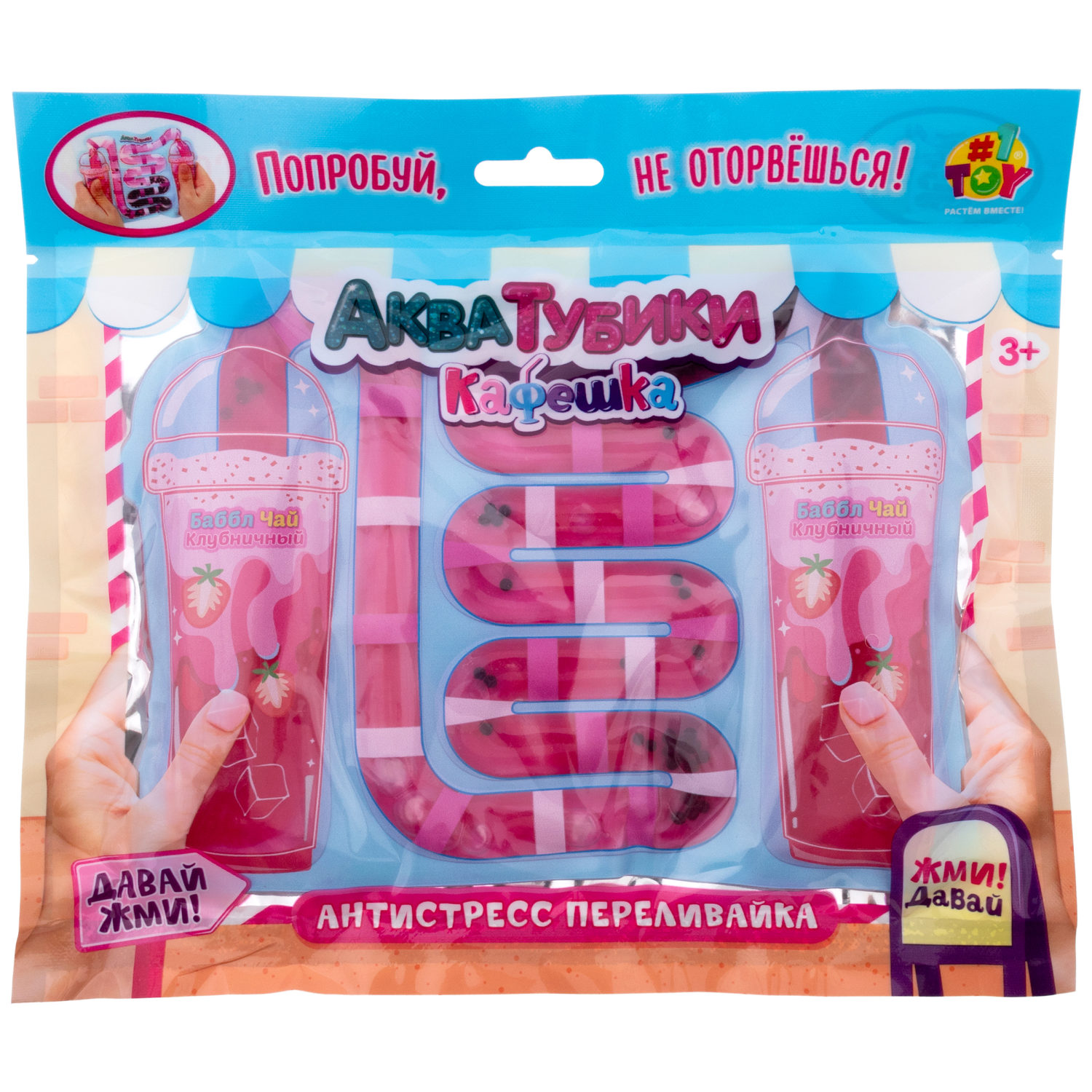 Акватубики 1TOY Кафешка: Баббл Чай клубничный, антистресс переливайка