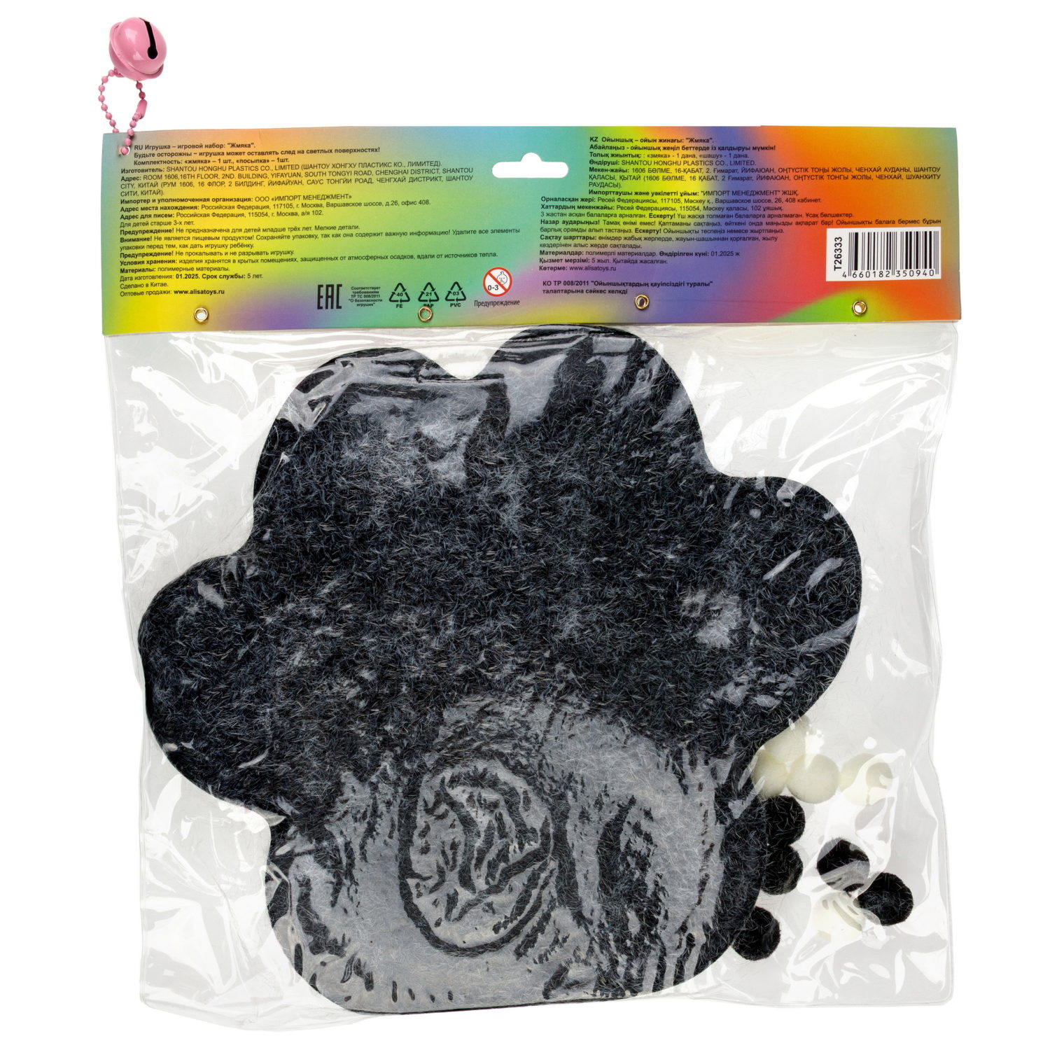 Таба лапа пушистая 1TOY Крутой замес, большая, 26х23,5х2 см, черная с белым