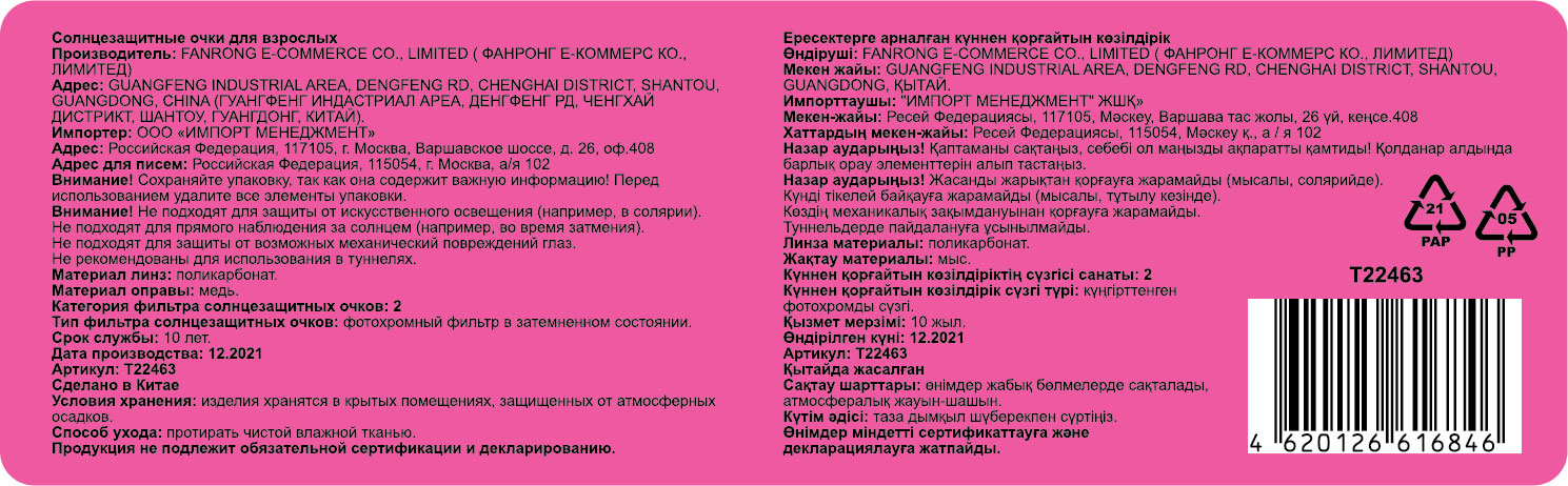 Солнцезащитные очки Lukky Fashion, узкие, красный