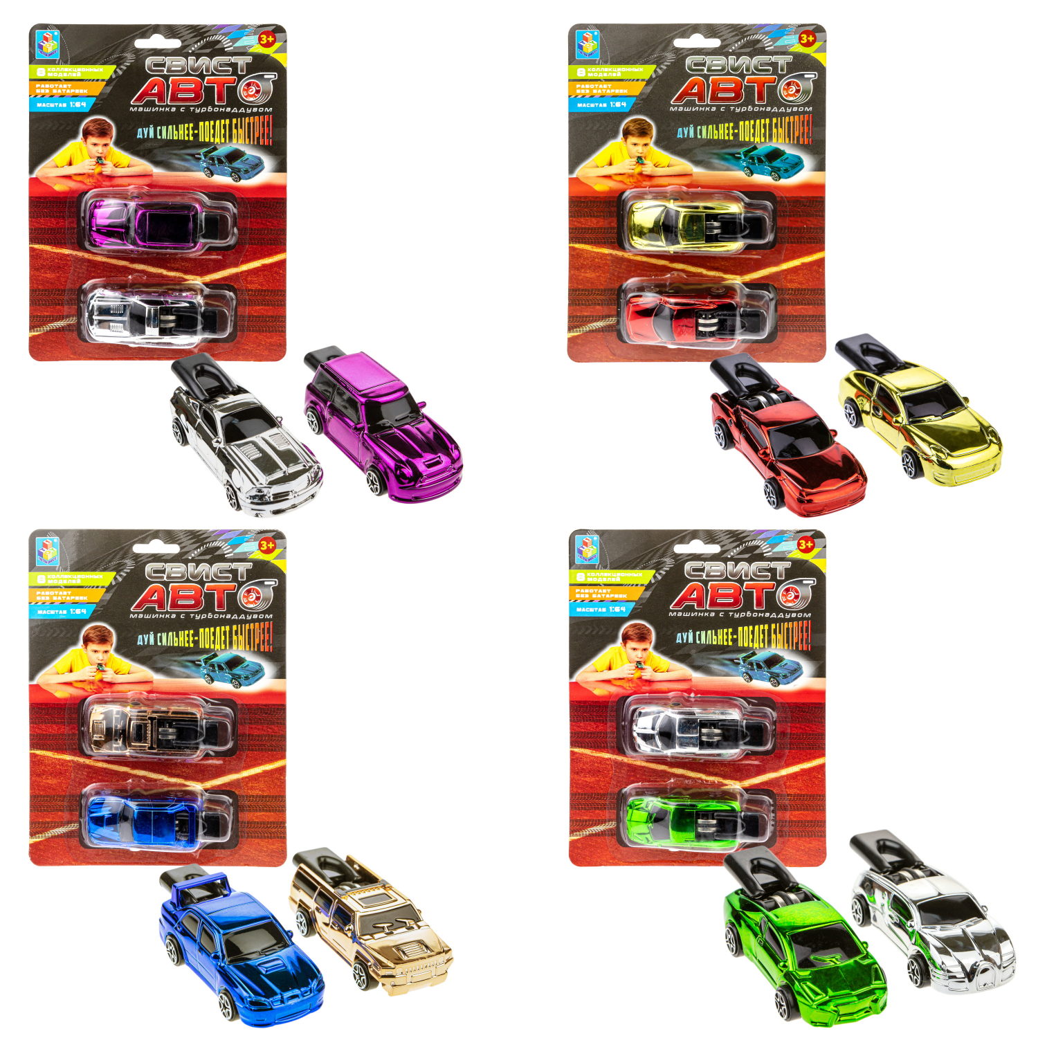 1Toy Свист-авто машинки 8 см * 2 шт., ассорт.