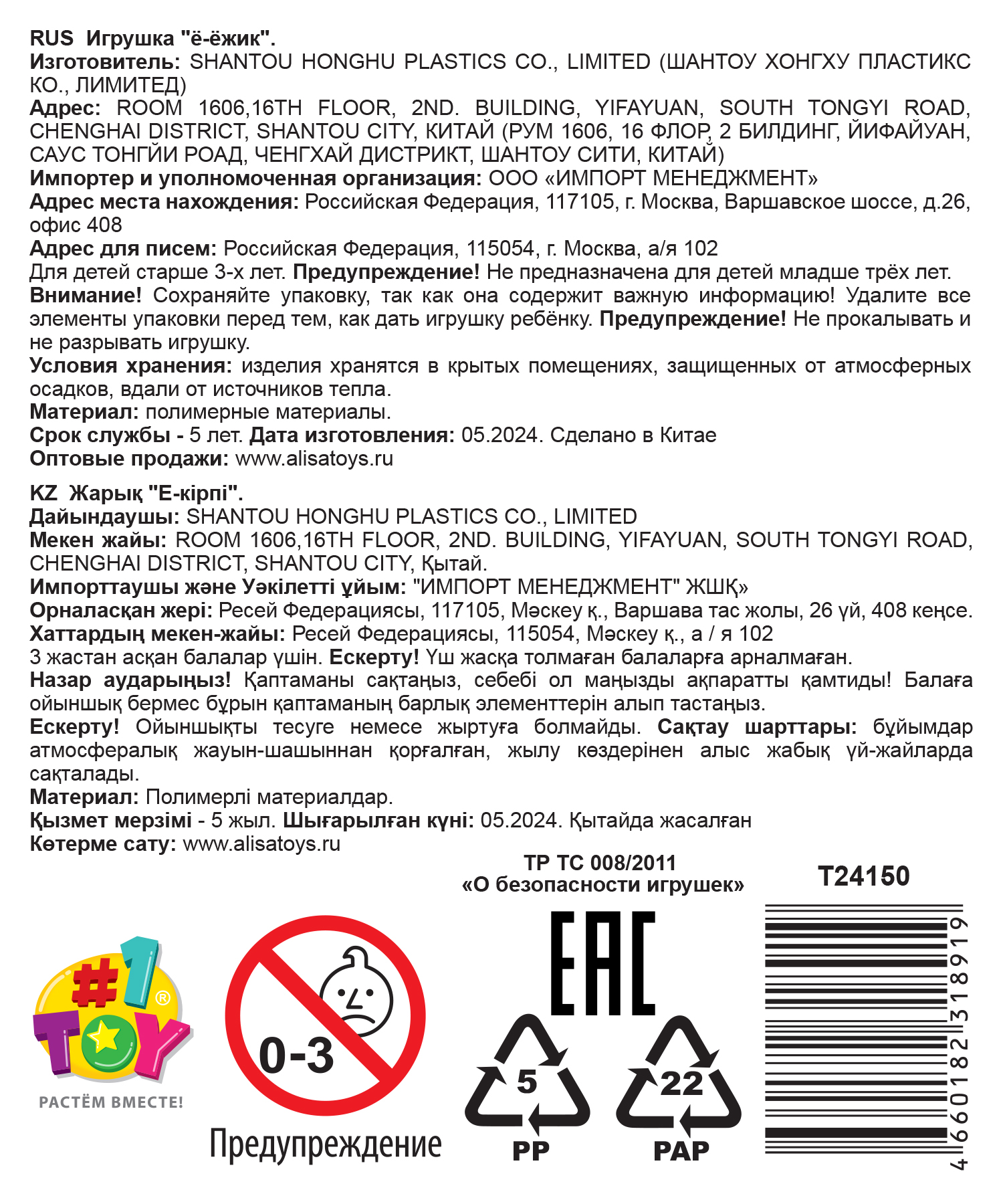 Игрушка-антистресс для рук 1toy Йо-Ёжики, "Собака" 20 см, 4 цвета в ассортименте