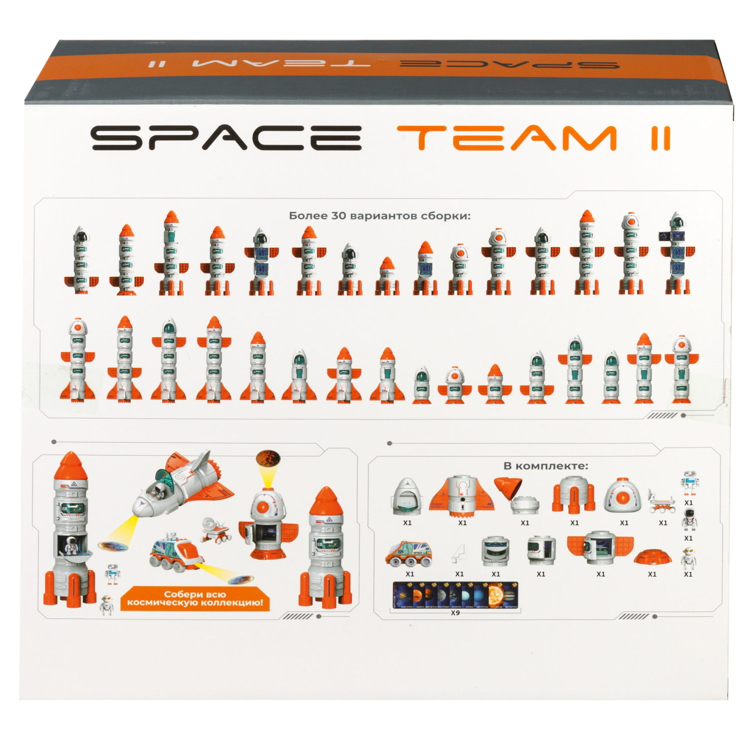 Игровой набор интерактивный 1TOY Space Team II 4-в-1: ракета, космическая станция, шаттл, планетоход, фигурки, световые и звуковые эффекты