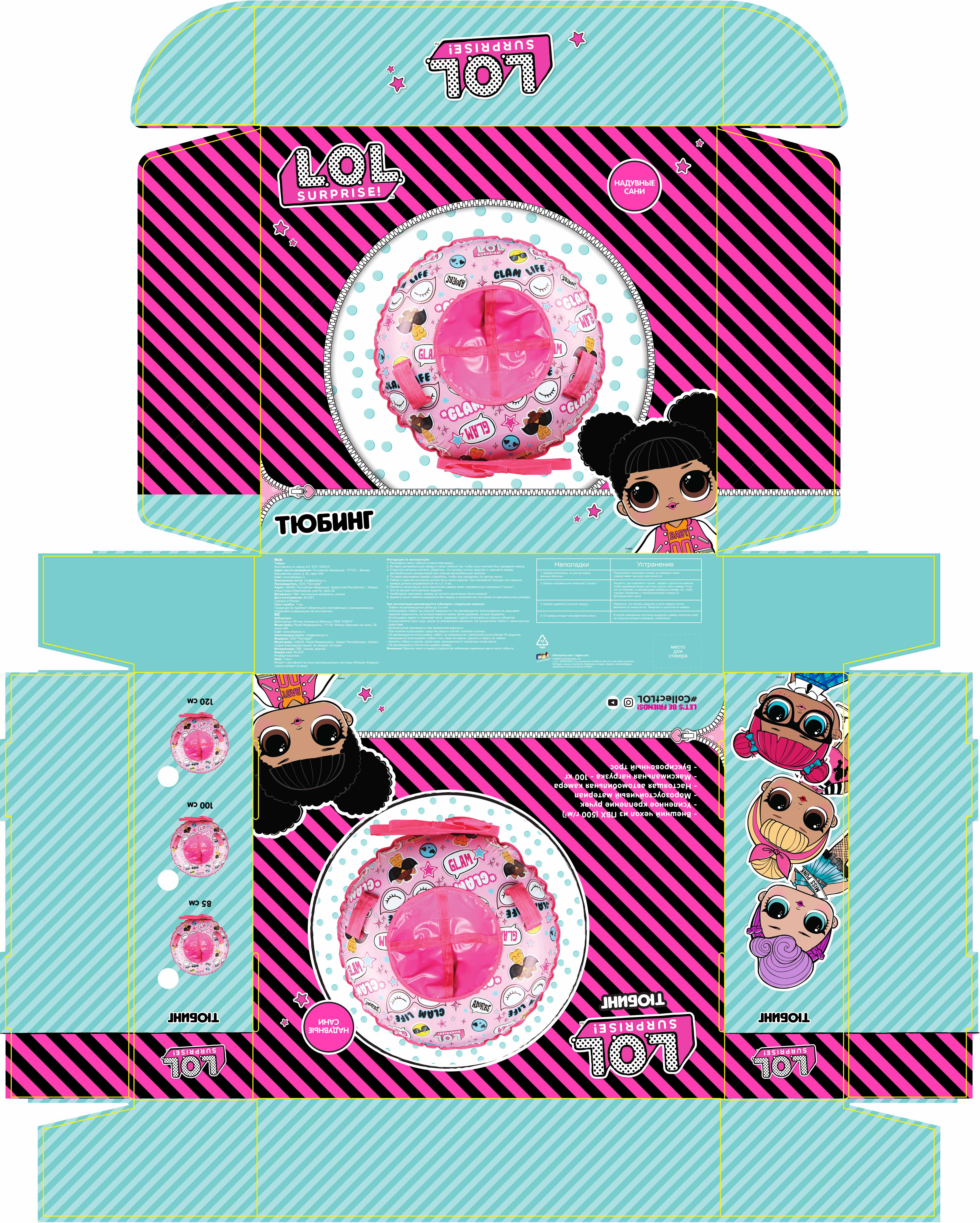 Тюбинг 85 см 1toy LOL, ватрушка, плюшка, надувные сани, бублик, детский зимний транспорт для катания с горки, с буксировочным тросом, подарок на Новый год для девочки