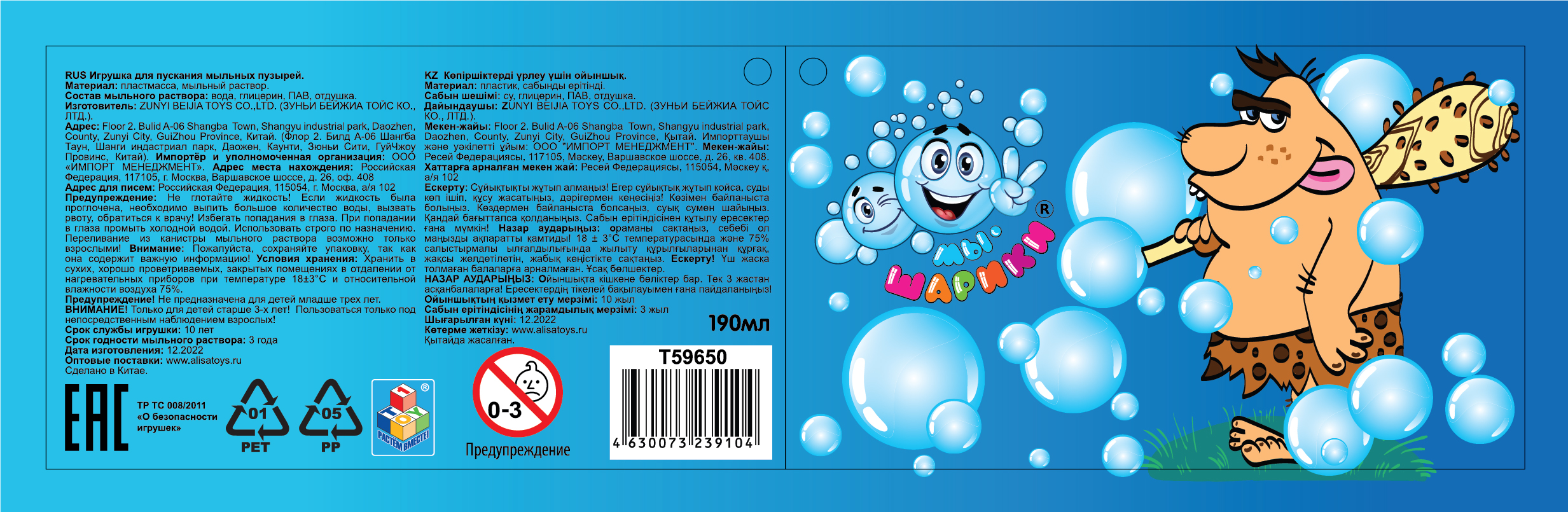 1TOY Мы-шарики! мыл.пуз., дубинка, 190 мл, 29 см, д/б