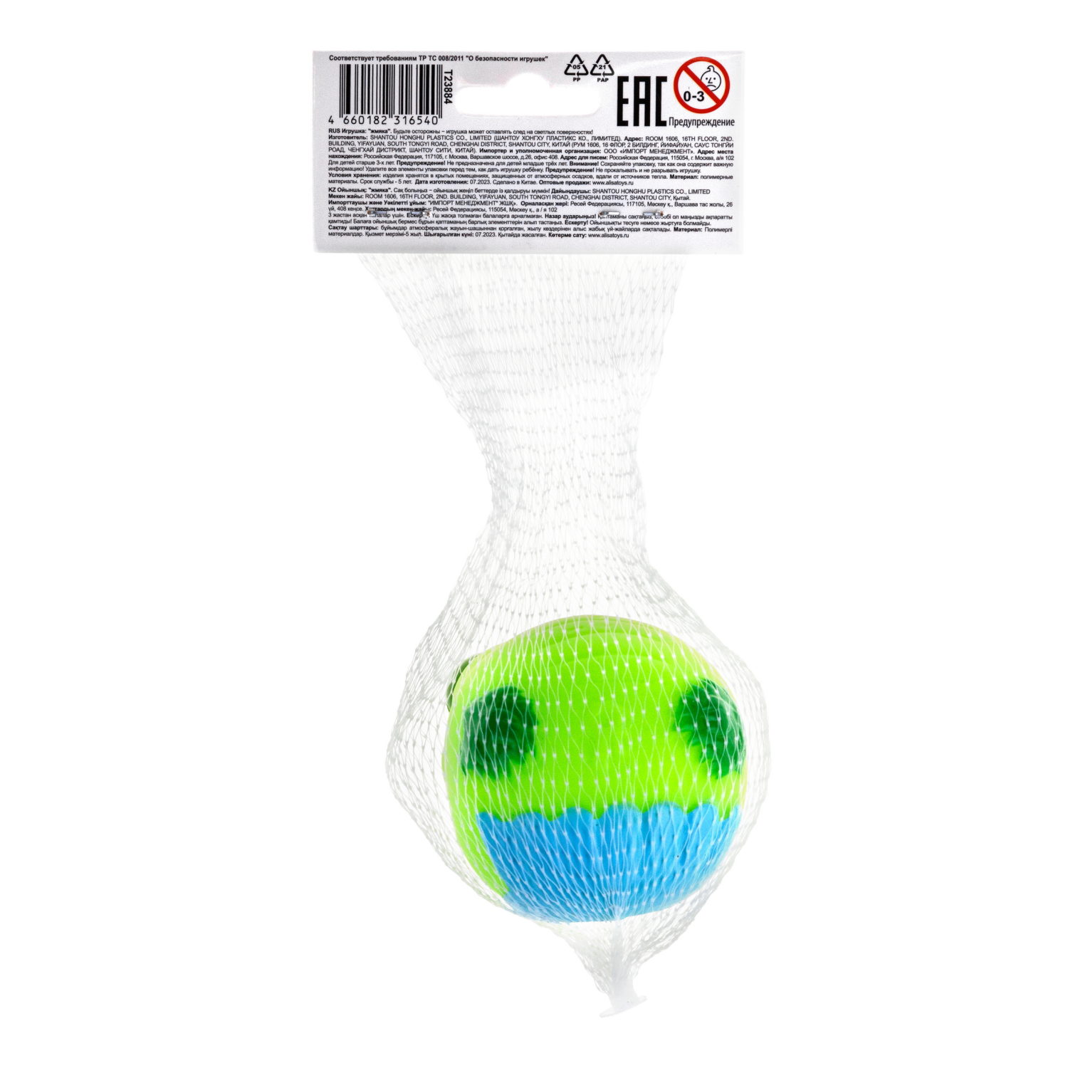 Игрушка антистресс для рук 1TOY пучеглаз Пираты, резиновая, мялка, жмякалка, для детей, для взрослого