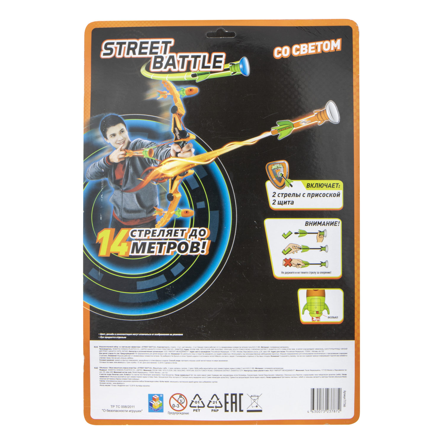 Игровой набор 1TOY стрелы с присосками, для лука, арбалета 