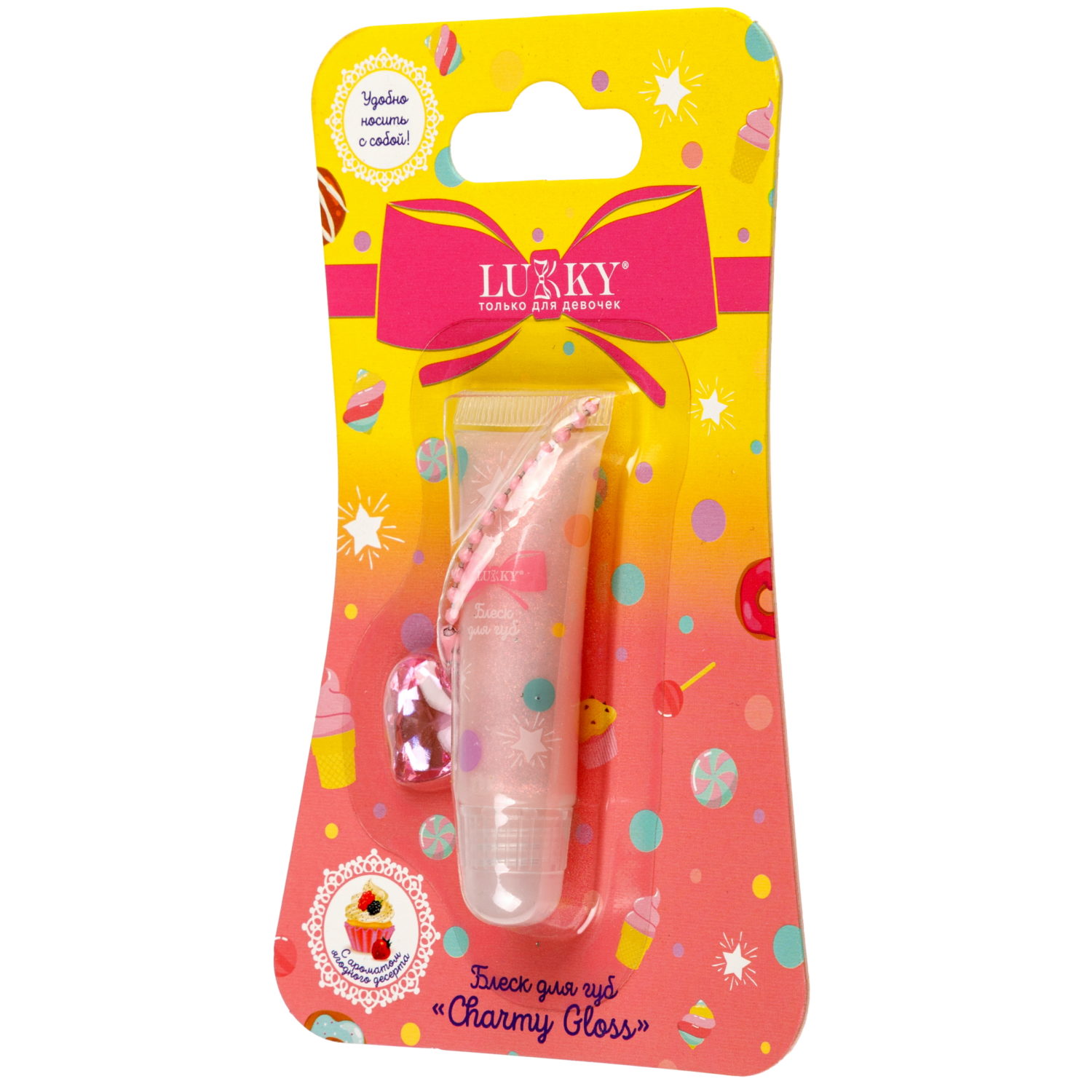 Блеск для губ детский Lukky Charmy Gloss, сверкающий, розовый, 5 мл, с ароматом ягодного десерта, браслетик с подвеской