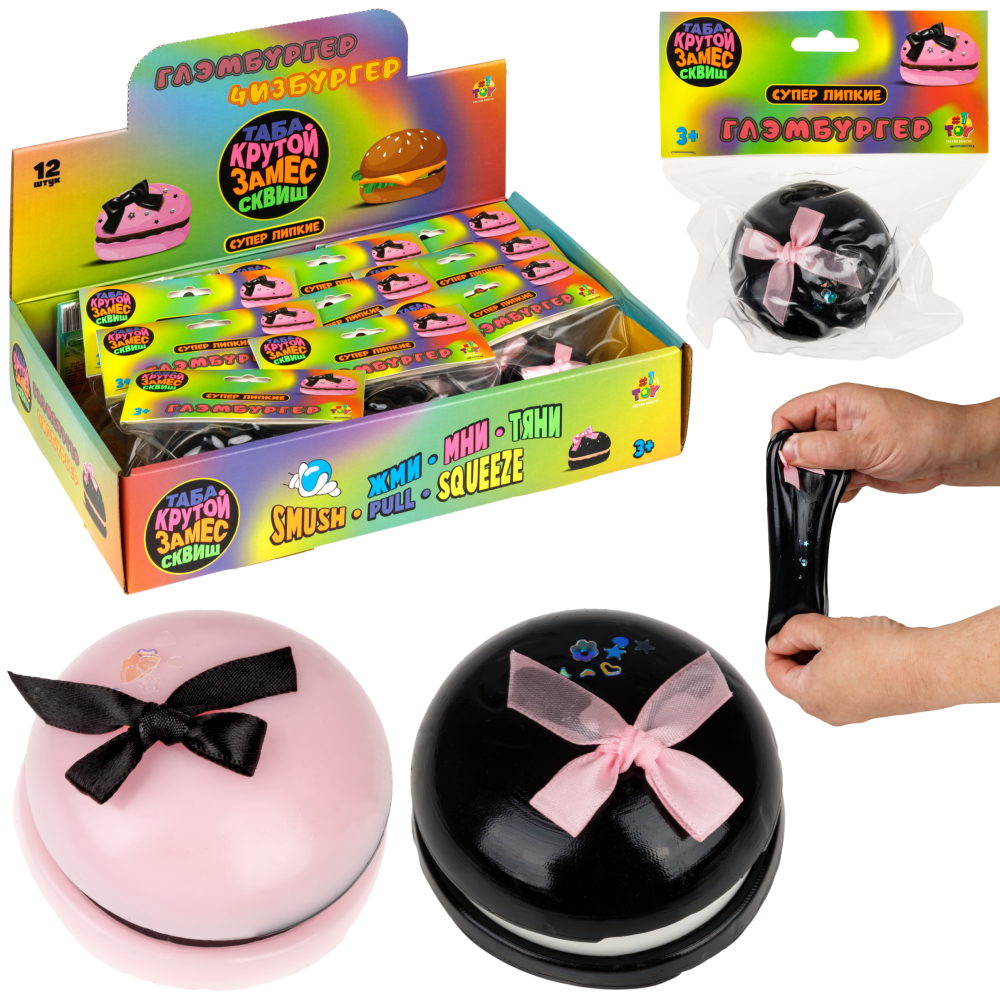 Таба сквиш 1TOY Крутой замес Глэмбургер, 6х6х4 см