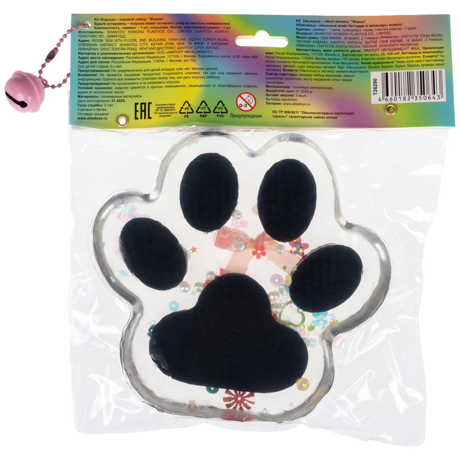 Таба лапа прозрачная 1TOY Крутой замес, большая, 14х3,5 см