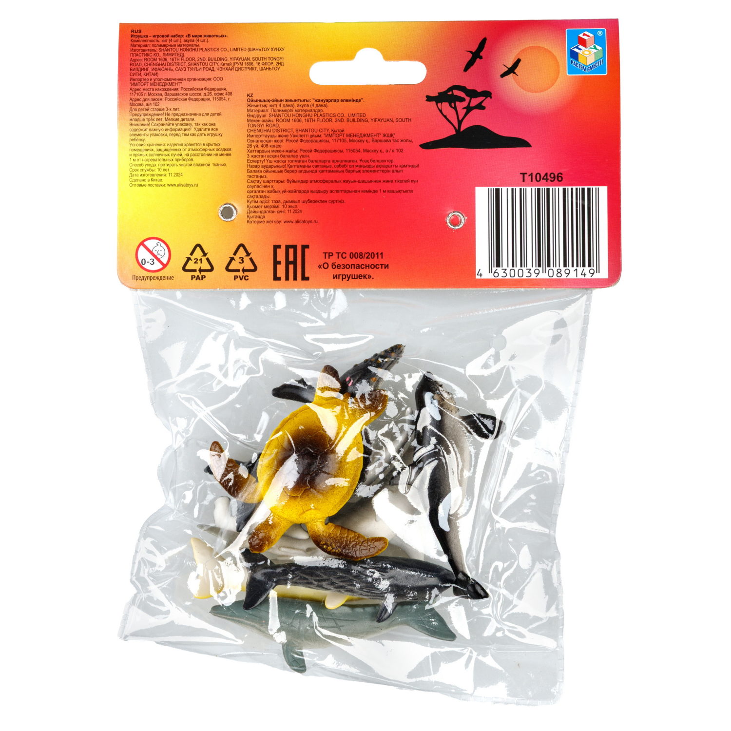 Набор фигурок 1TOY "В мире животных", морские животные океанов, 8 шт., 5 см