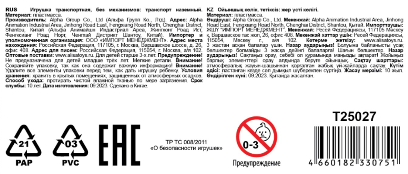 1toy Transcar Double: Локомотив – Метро, 8 см, блистер