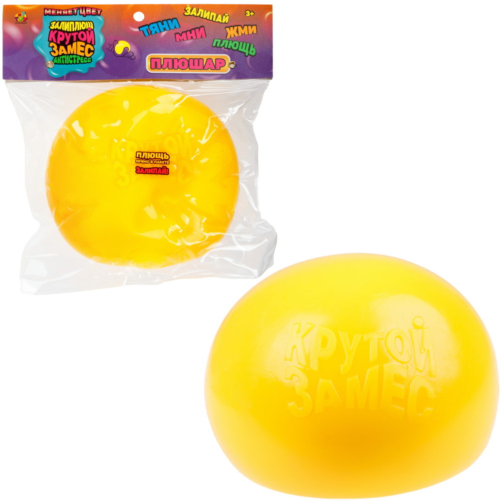 Игрушка-антистресс 1TOY Крутой замес Залиплющ, Плюшар, меняет цвет, 10 см, желтый