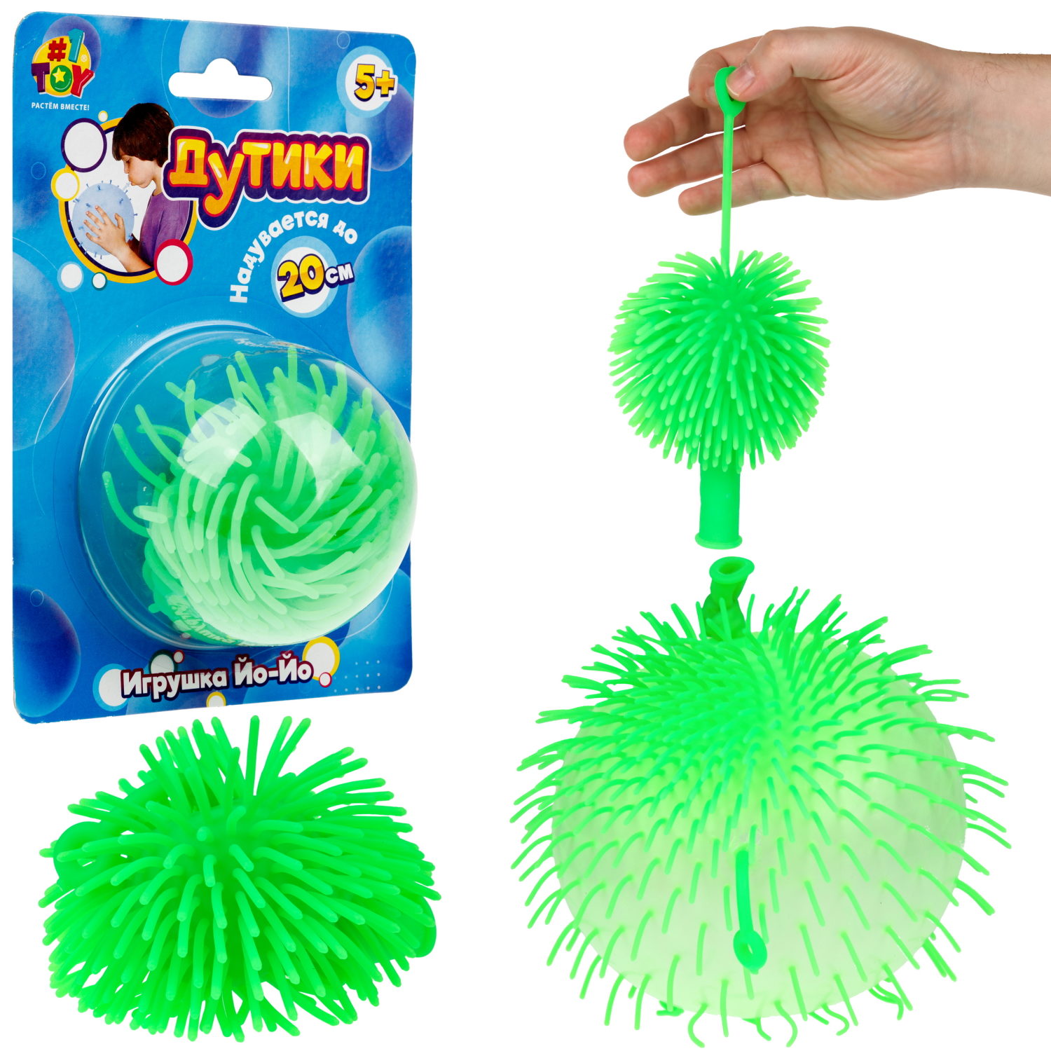Игрушка ДУТИКИ 1TOY Ёжик йо-йо, максимальный размер 20 см, зелёный
