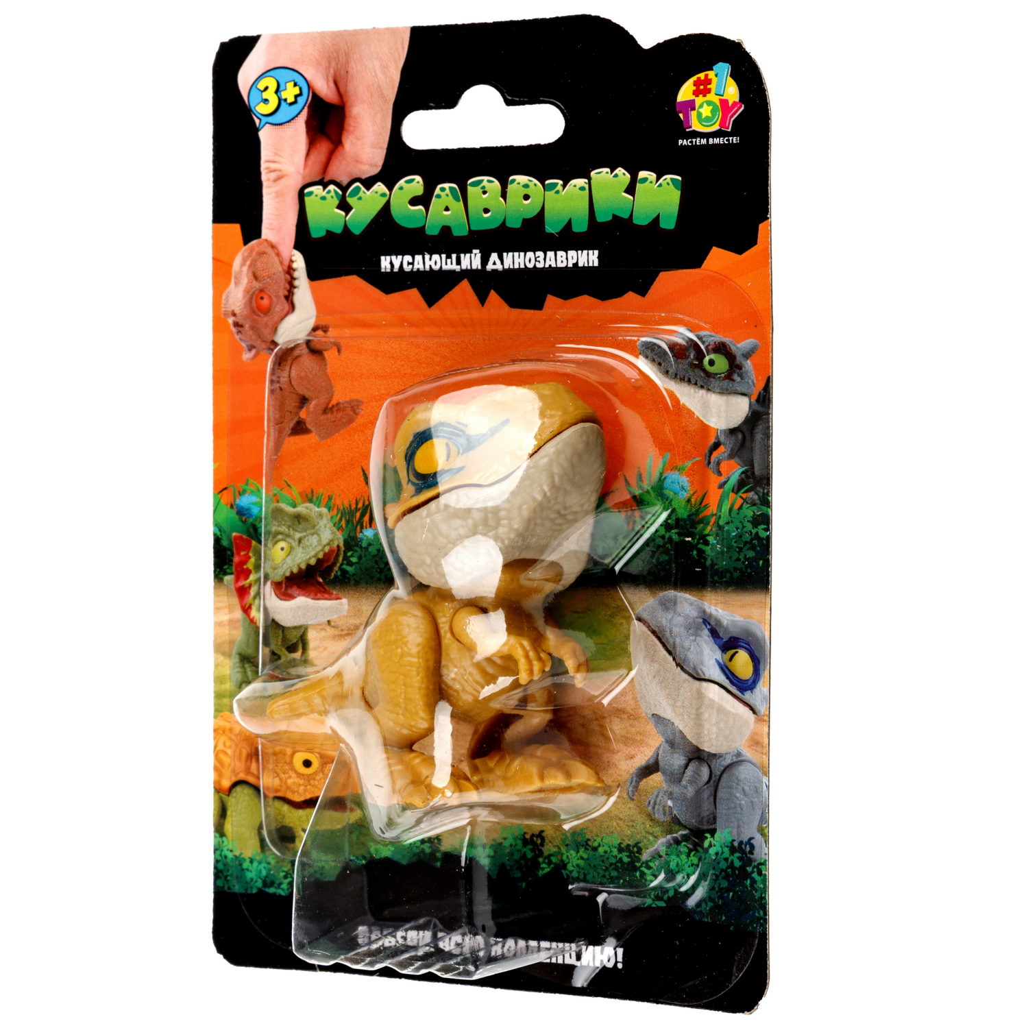 Динопарк 1TOY Кусаврики, в ассортименте