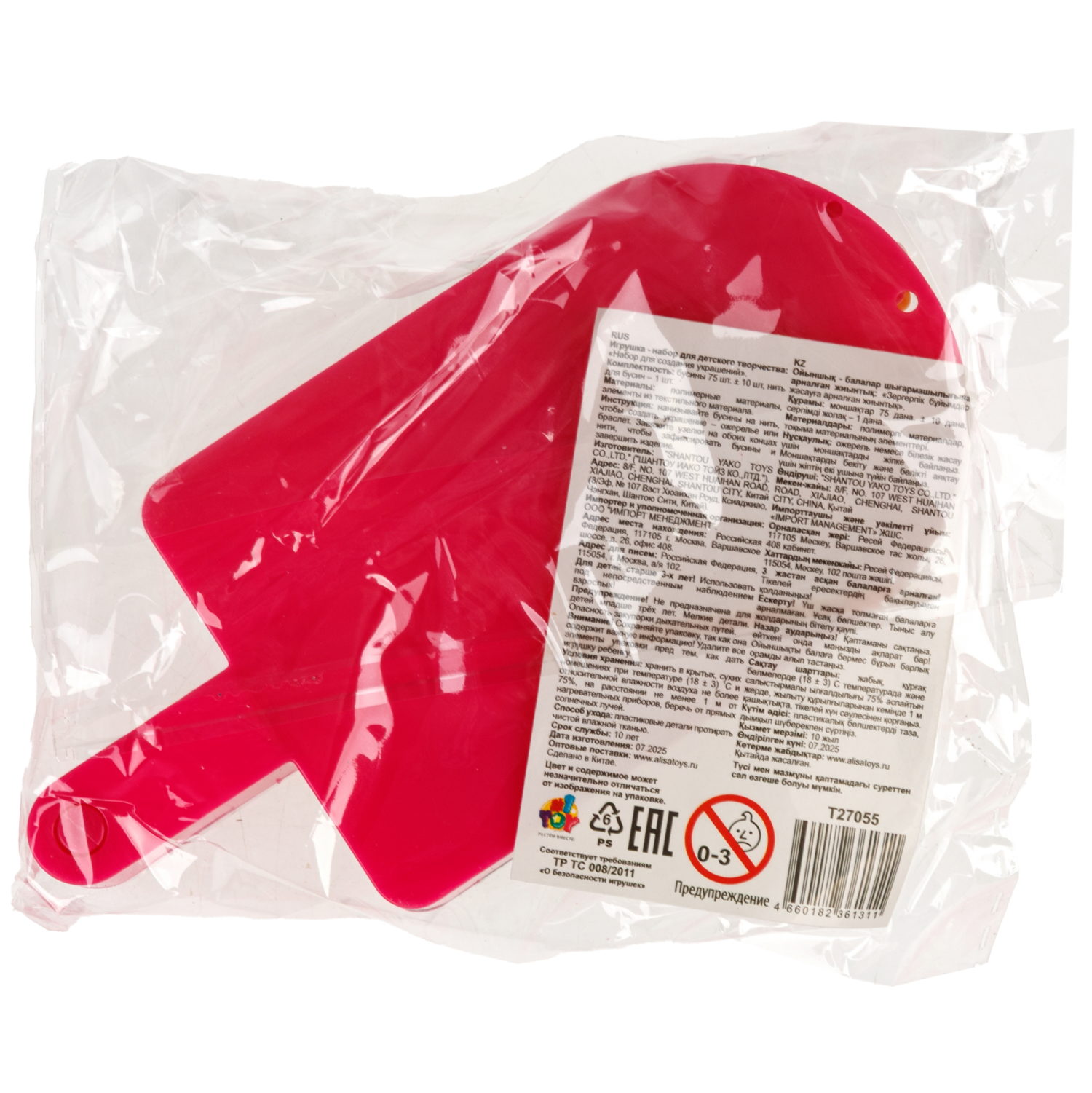 Игровой набор для создания украшений DIY в виде мороженого, в ассортименте