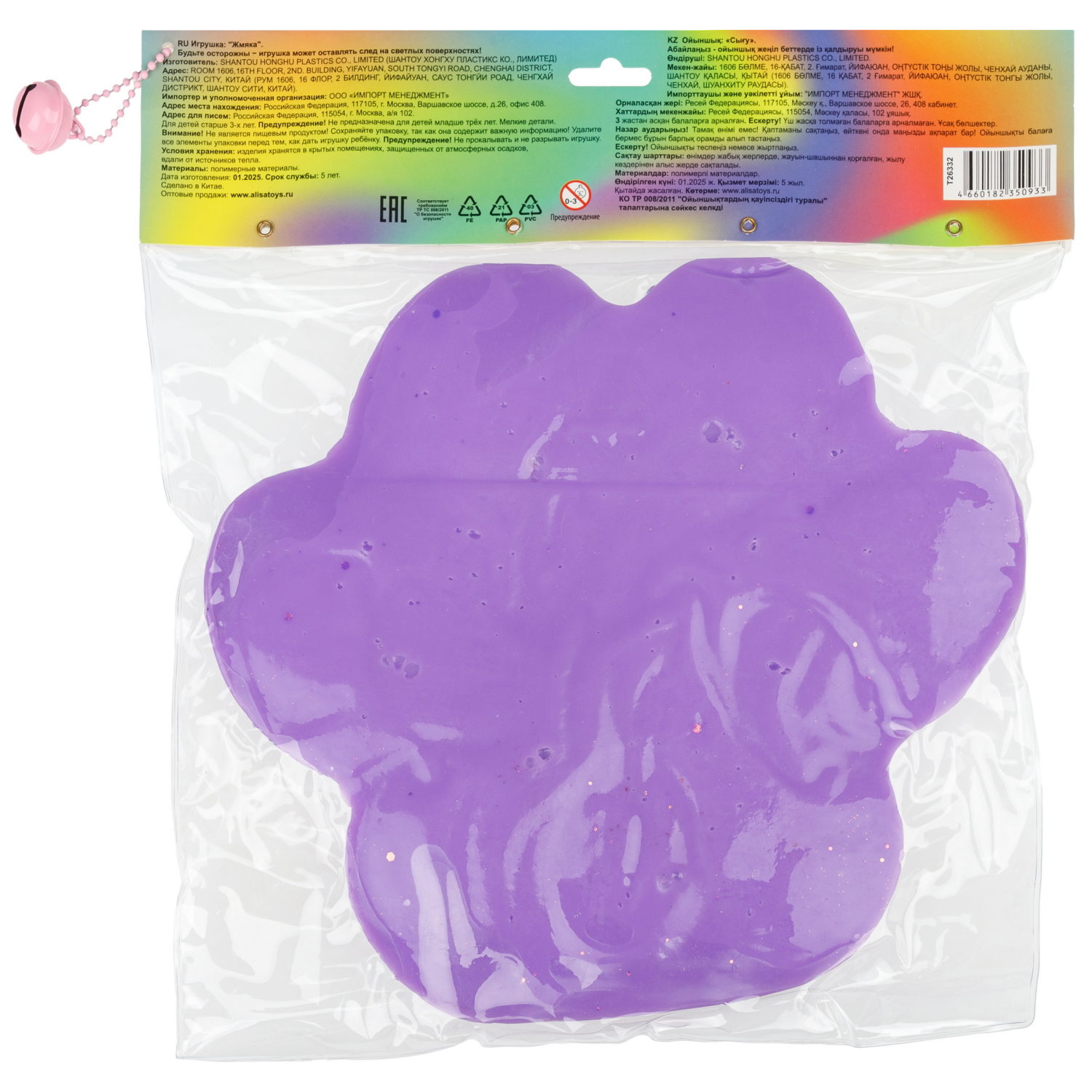 Таба лапа большая 1TOY Крутой замес, 25х3,5 см, в ассортименте